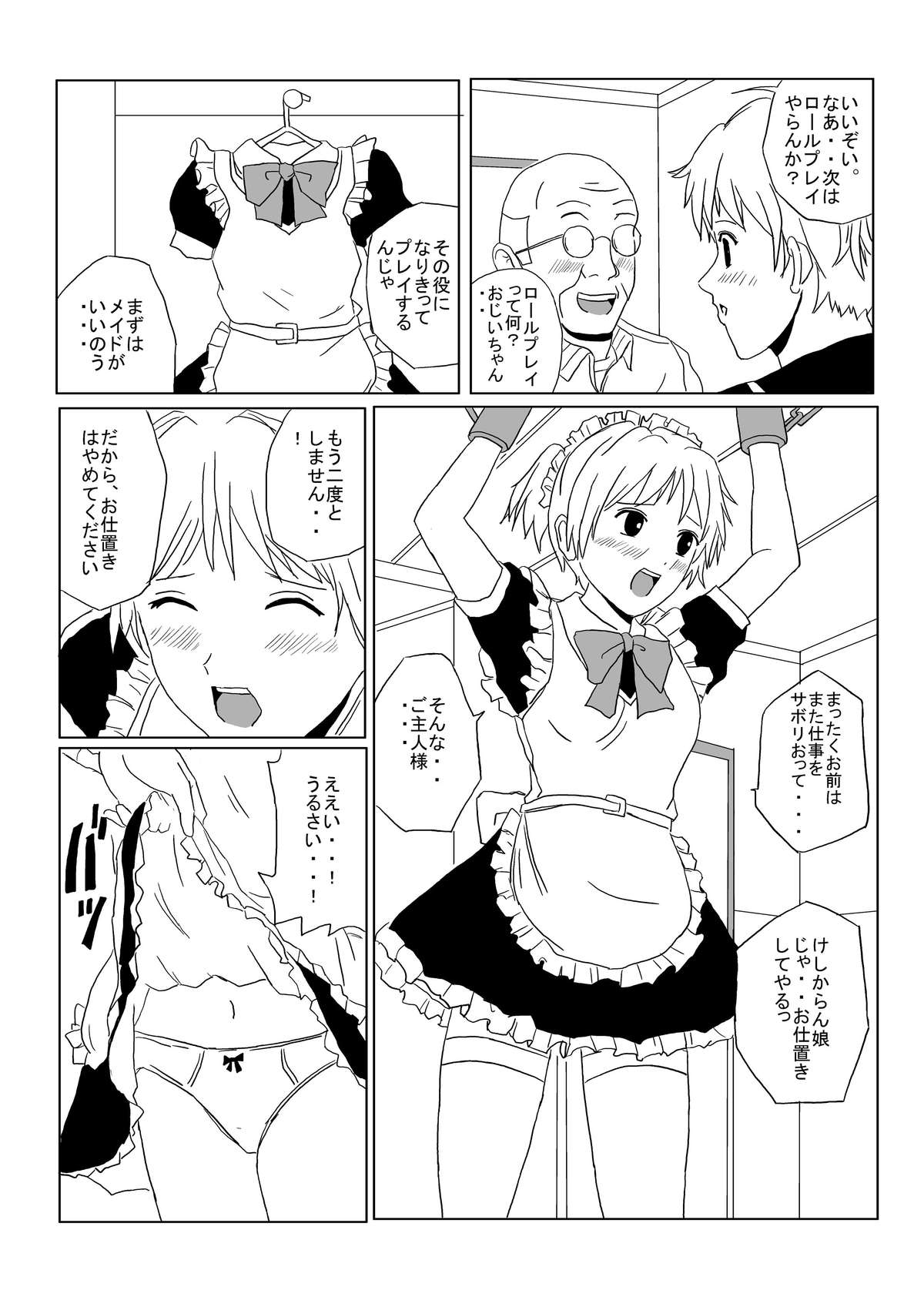 Kusuguri Manga 3 page 9 full