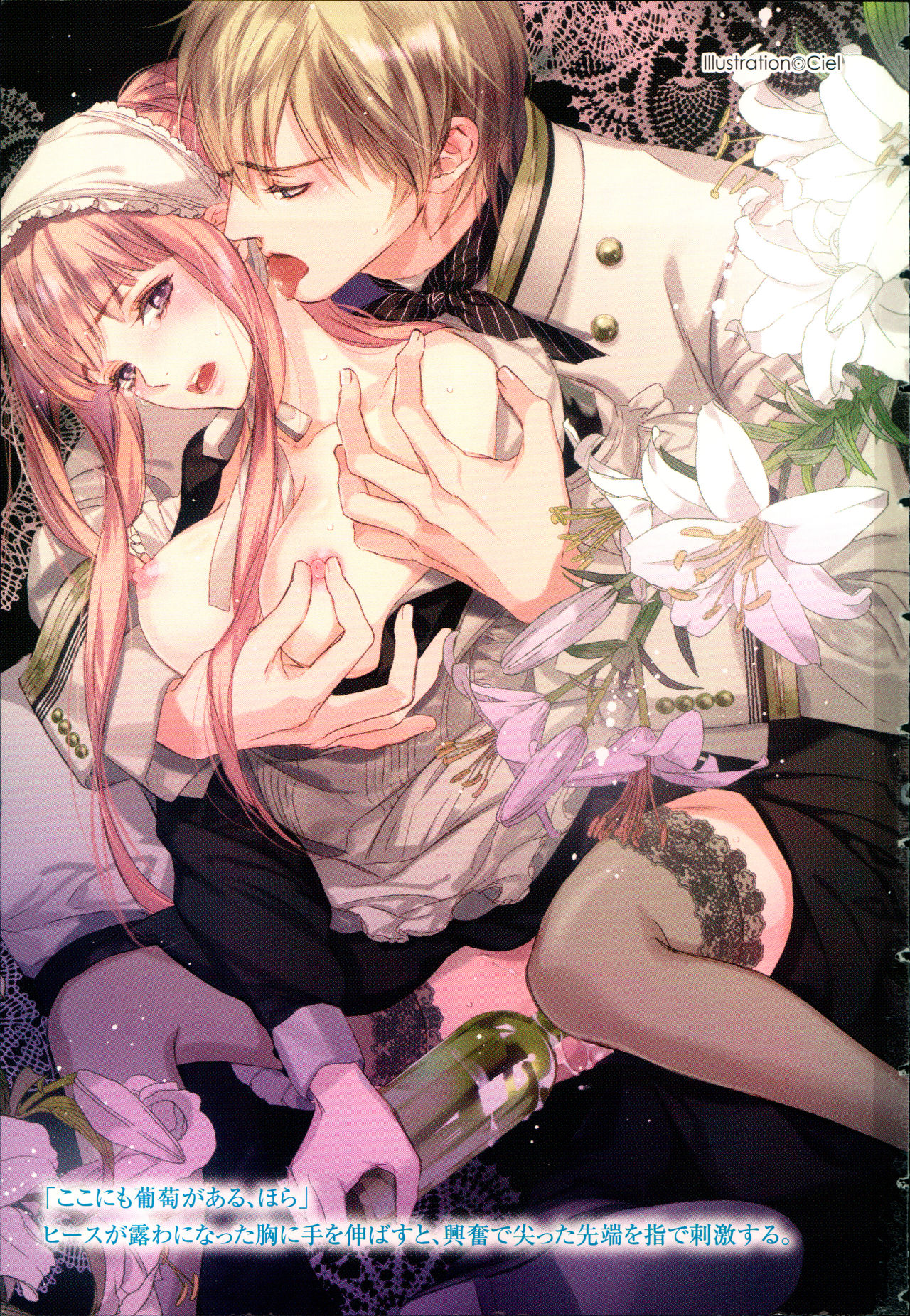 Ouji-sama no Yuganda Chouai - Kawareta Lady page 6 full