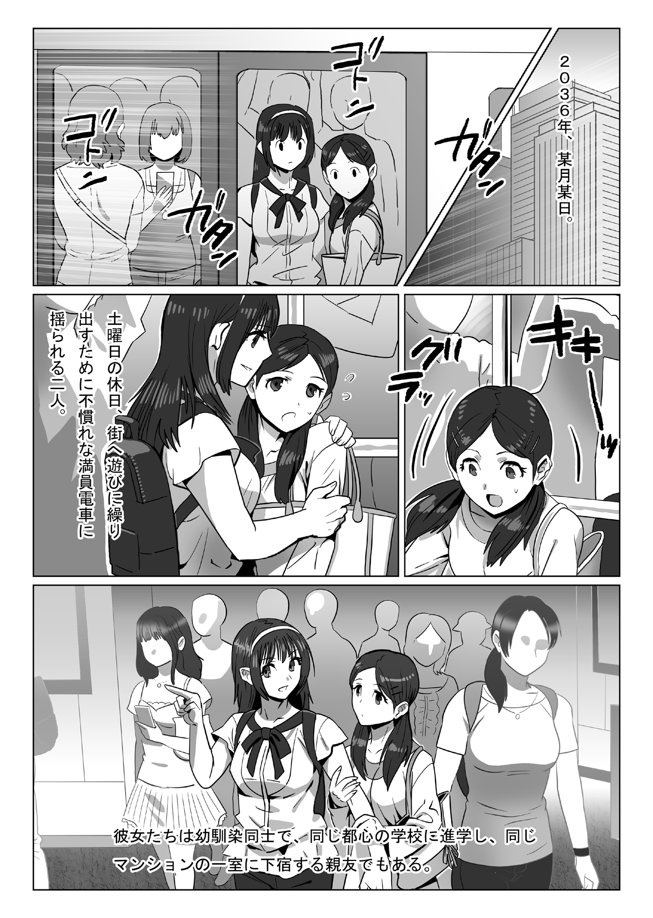 FUTACOLO CO -FUTURE OF HOLO- page 2 full