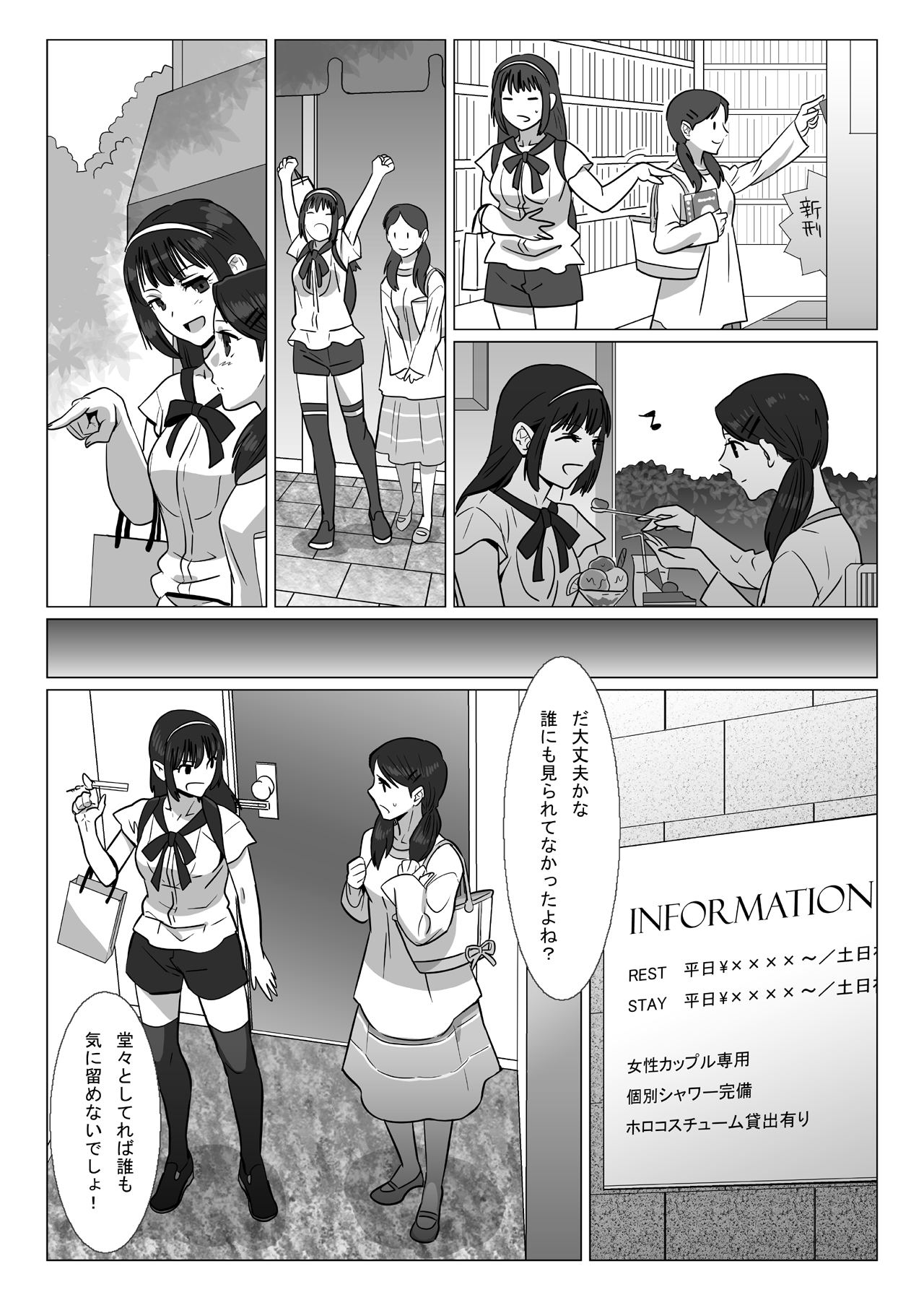 FUTACOLO CO -FUTURE OF HOLO- page 4 full