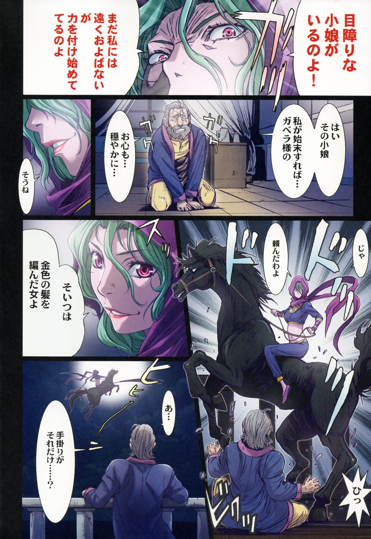 Other Zone 5 ~Nishi no Majo~ page 8 full