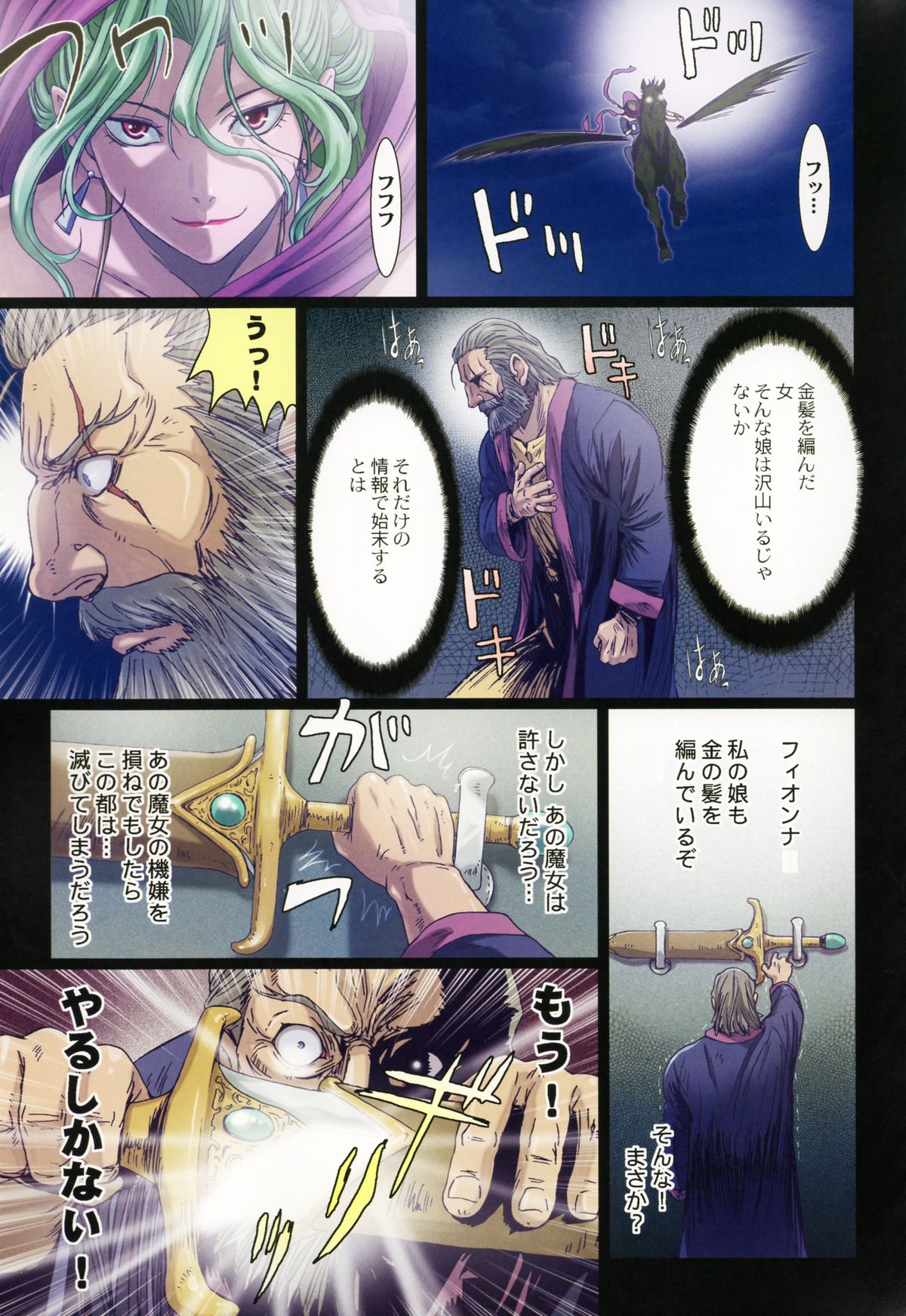 Other Zone 5 ~Nishi no Majo~ page 9 full