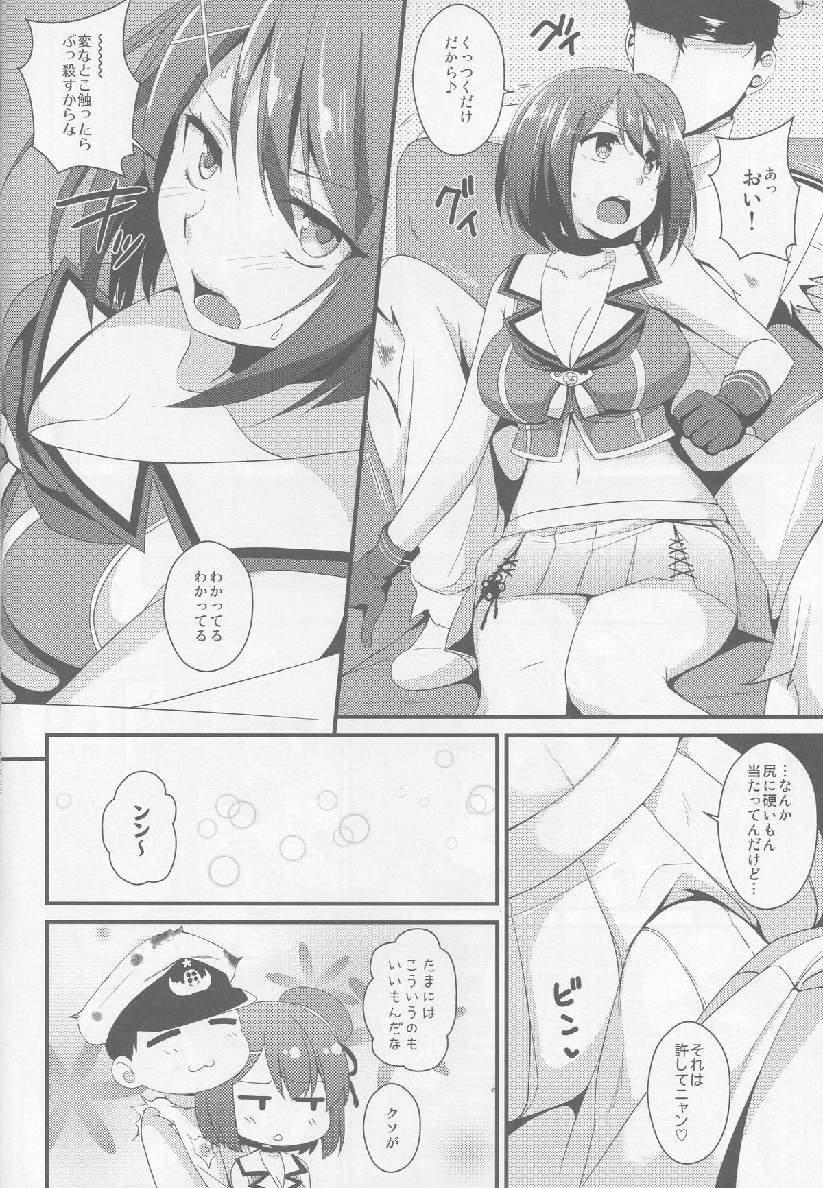 Maya-sama wa Teitoku Nanka ni Maketari Shinai? page 7 full