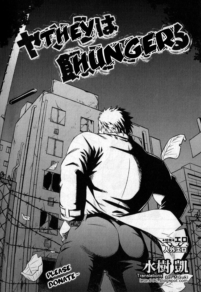 Yatsura wa Ueteiru | They Hunger page 2 full