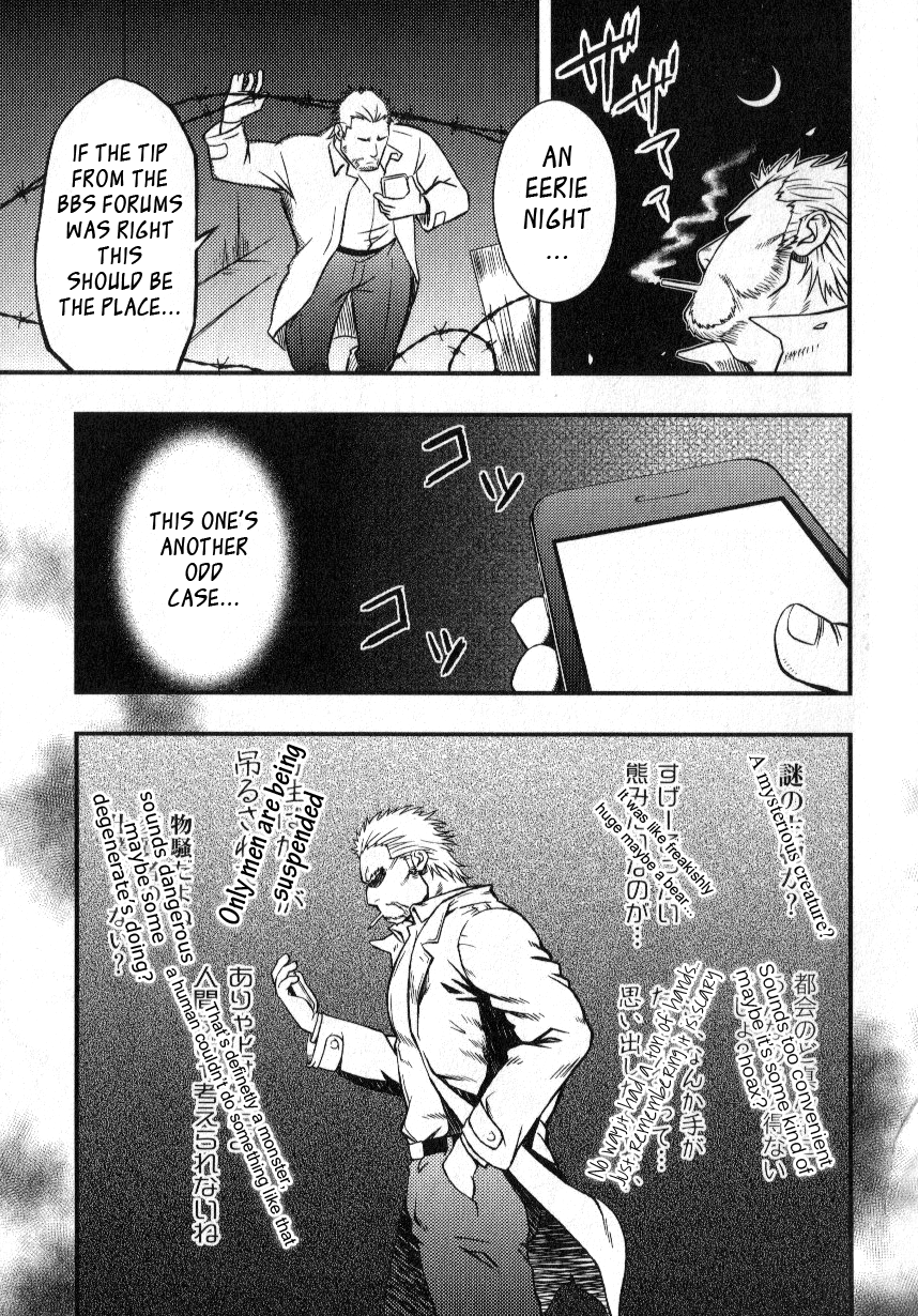 Yatsura wa Ueteiru | They Hunger page 3 full