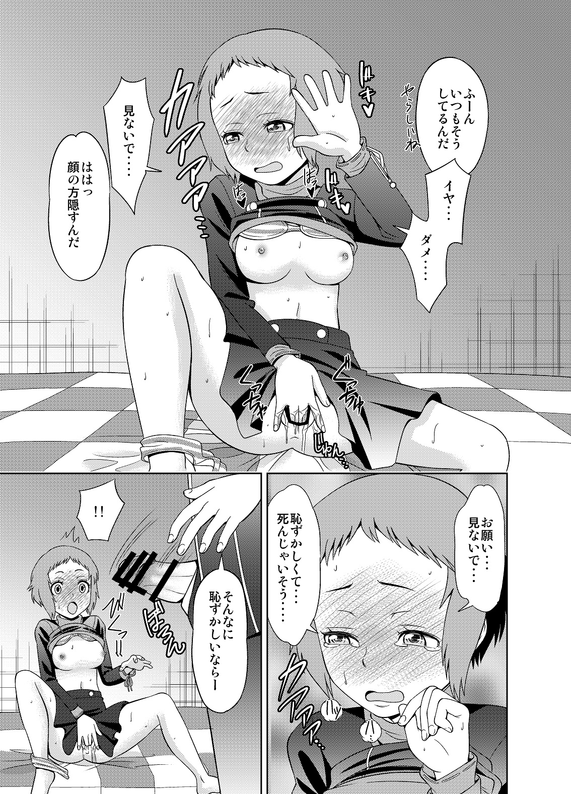 Fuuka de Onanie Shite Kudasai page 10 full