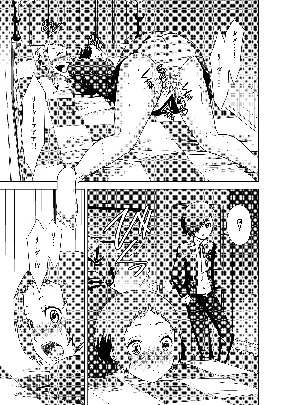 Fuuka de Onanie Shite Kudasai page 8 full