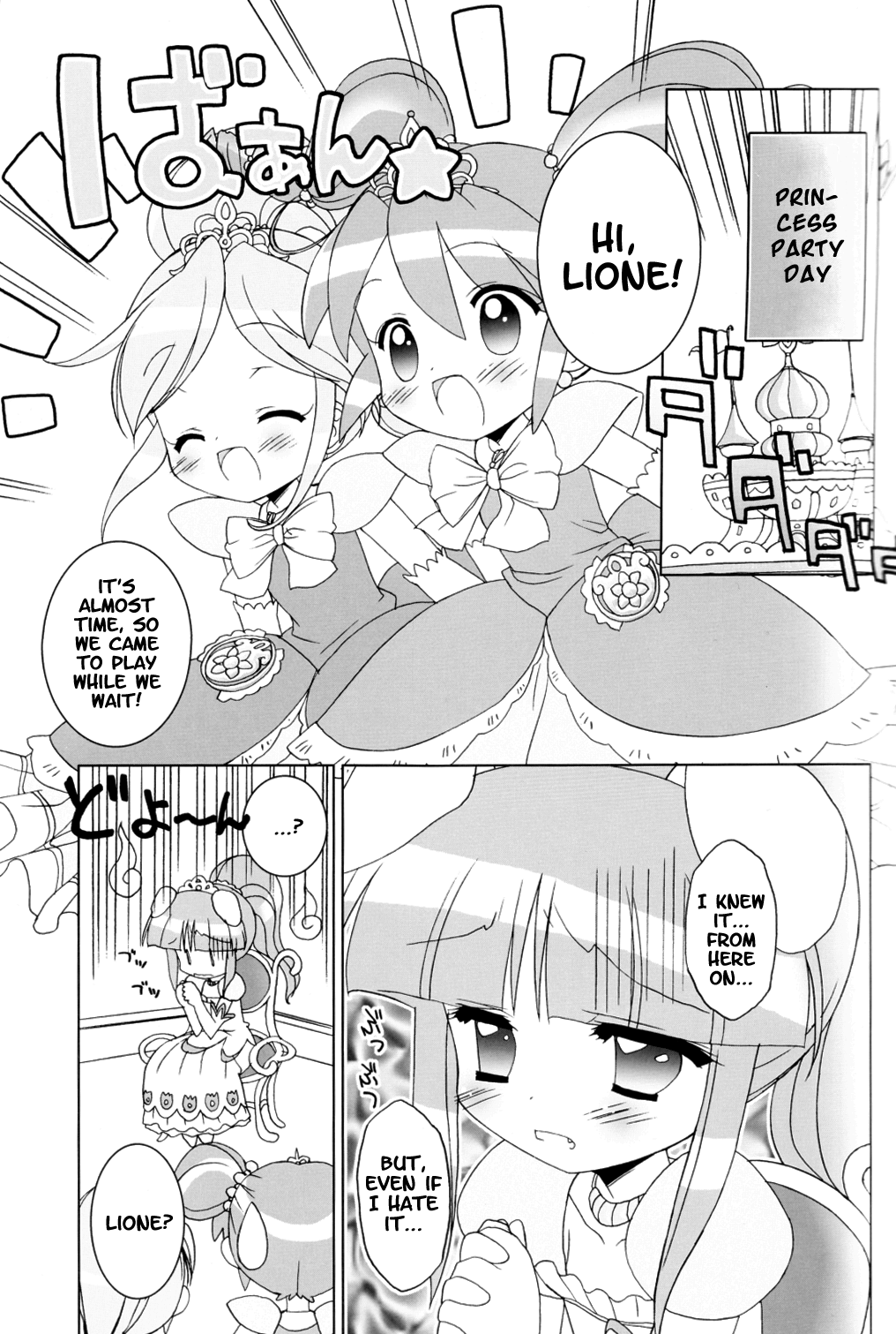 Nakayoshi Princess | Friendship Princess page 2 full