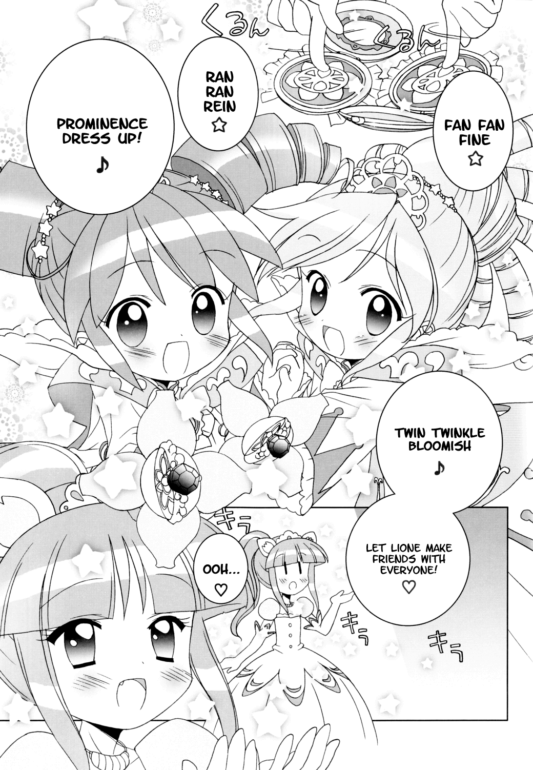 Nakayoshi Princess | Friendship Princess page 4 full