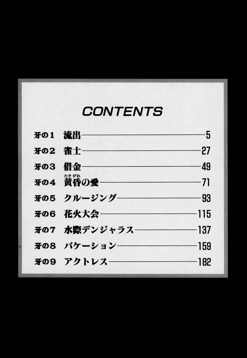 Mehyou - Female Panther Vol. 7 page 8 full