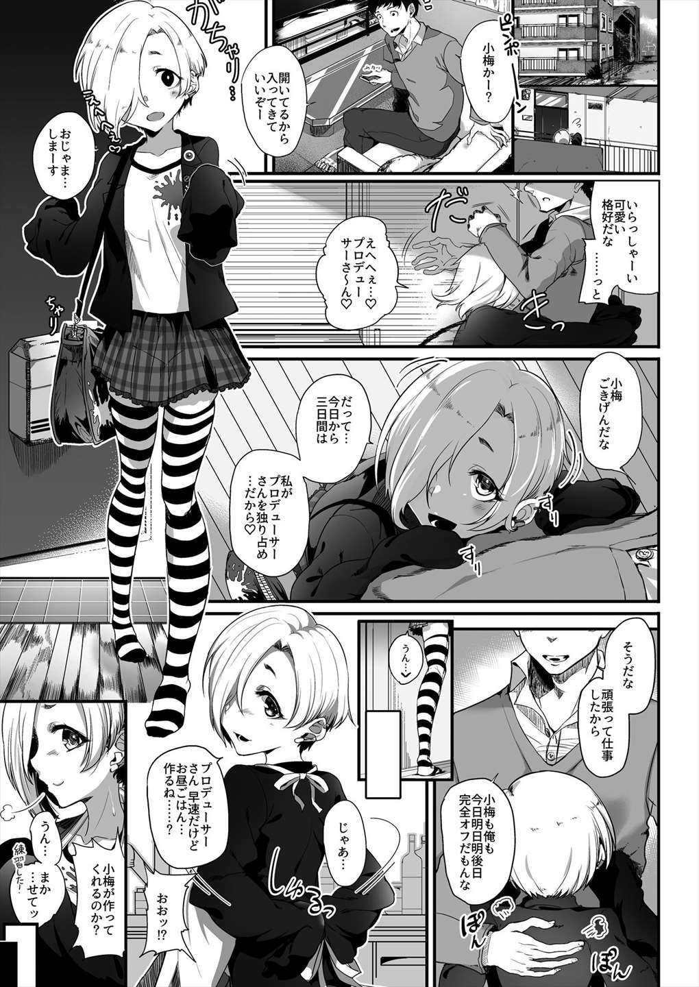 Harajuku Koume page 2 full