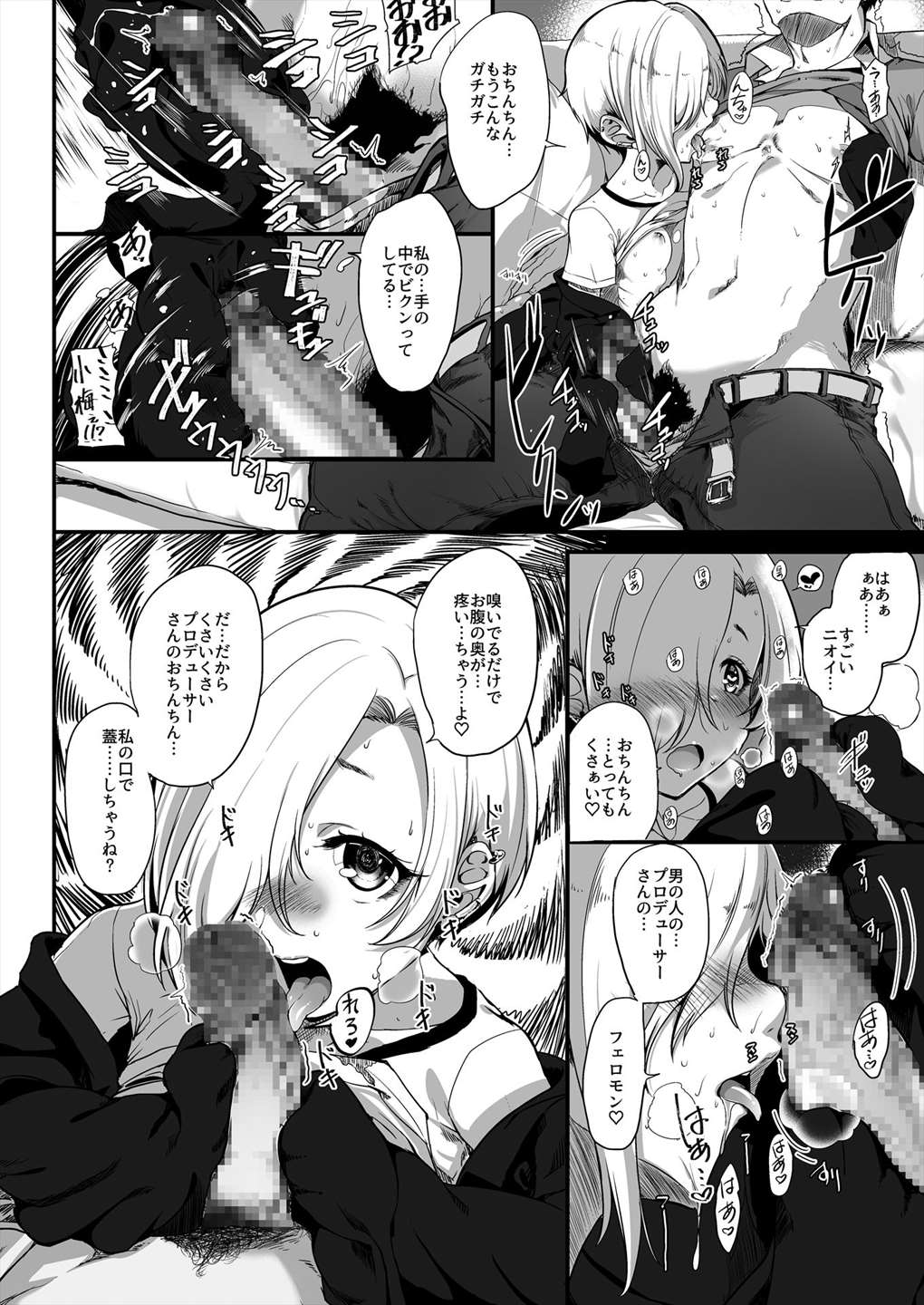 Harajuku Koume page 9 full