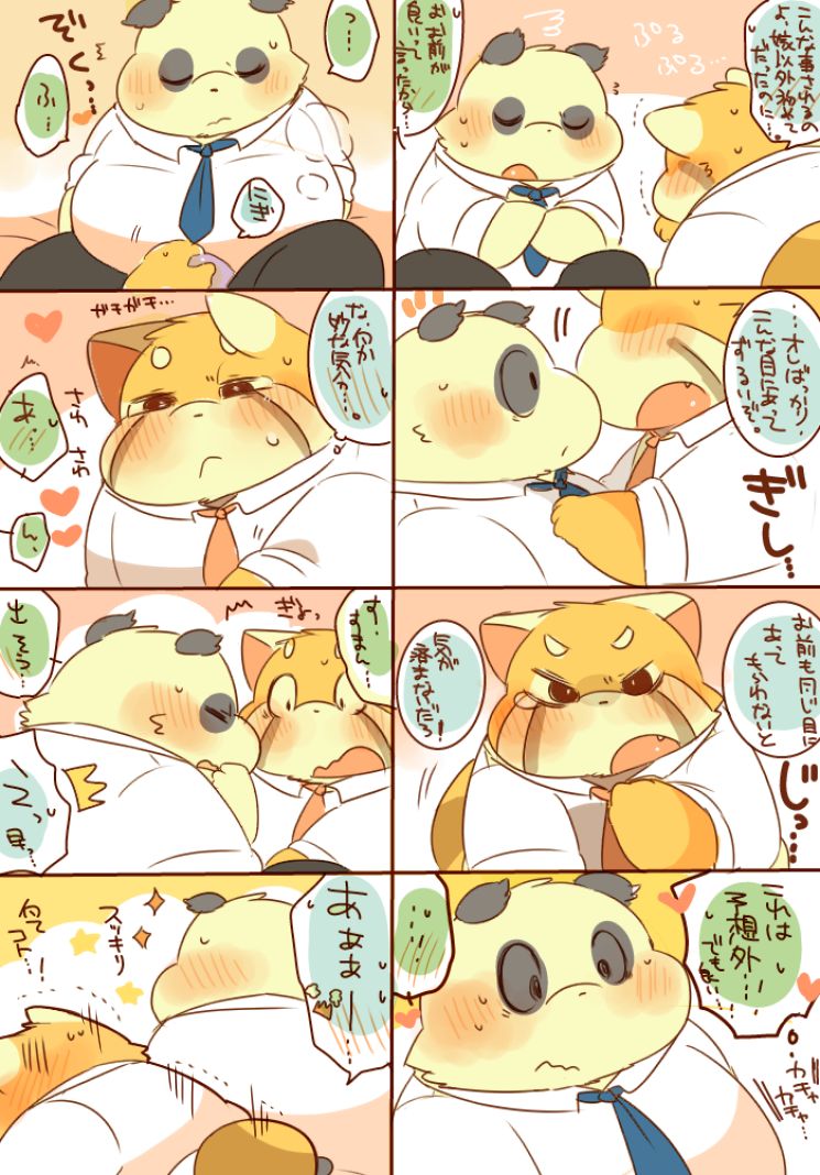 Lesser Papa-san to Panda Papa-san. page 10 full