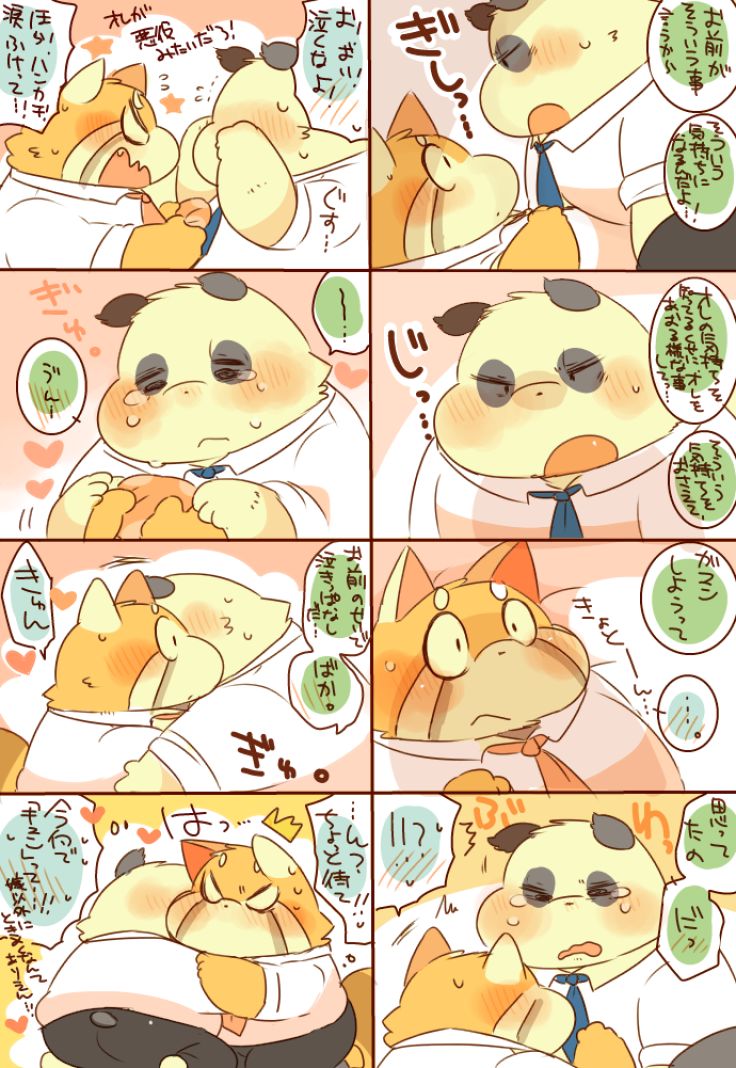 Lesser Papa-san to Panda Papa-san. page 5 full