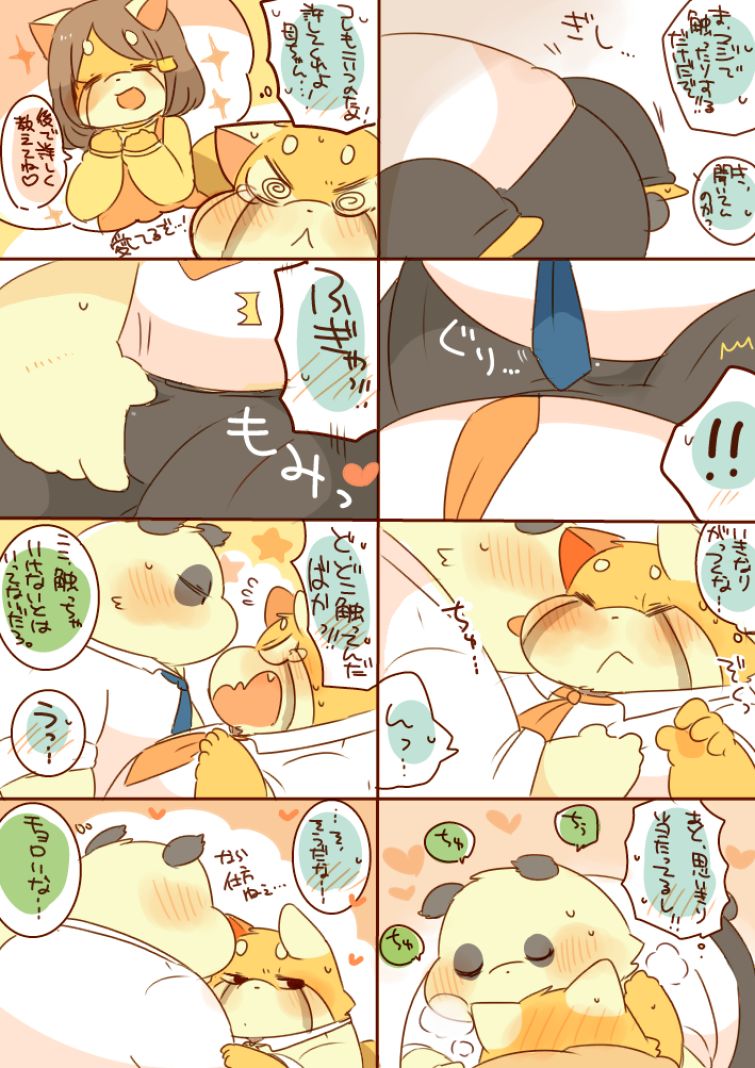 Lesser Papa-san to Panda Papa-san. page 7 full