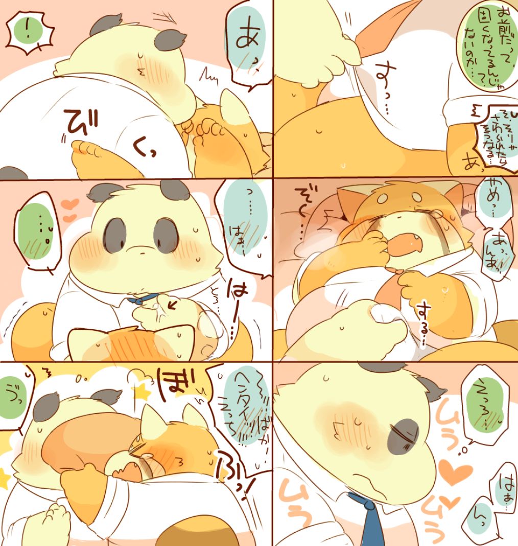 Lesser Papa-san to Panda Papa-san. page 9 full