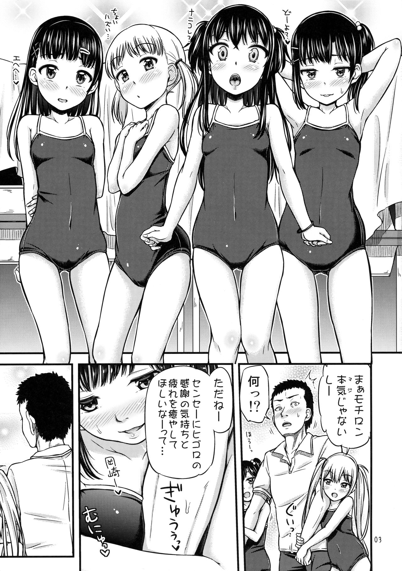 2-2 Oshikko Soapland e Youkoso page 4 full