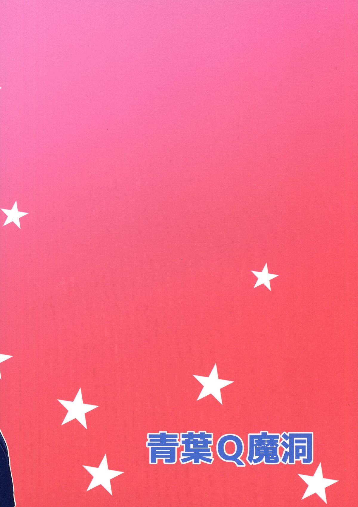 Issho ni Futanari Practice page 2 full