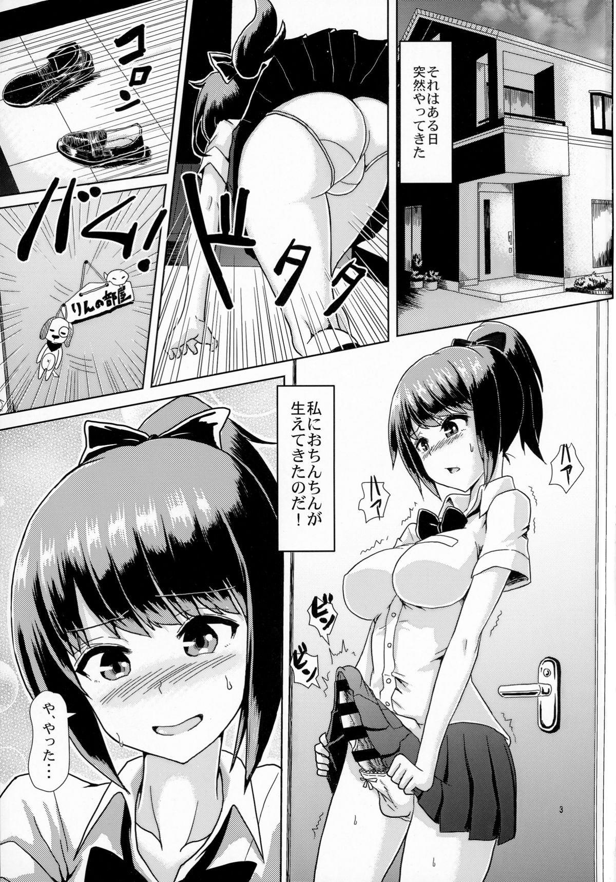 Issho ni Futanari Practice page 3 full