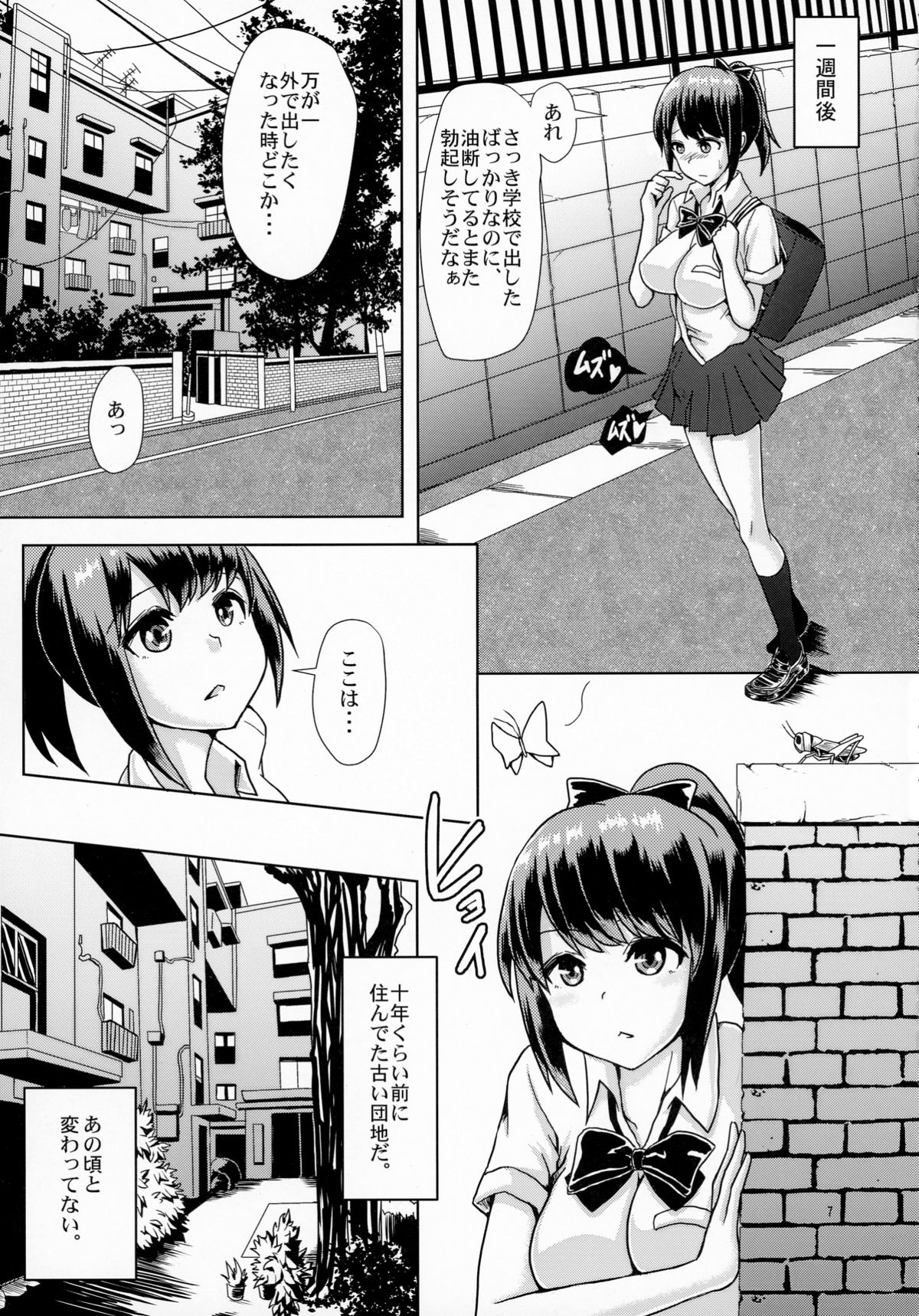 Issho ni Futanari Practice page 7 full