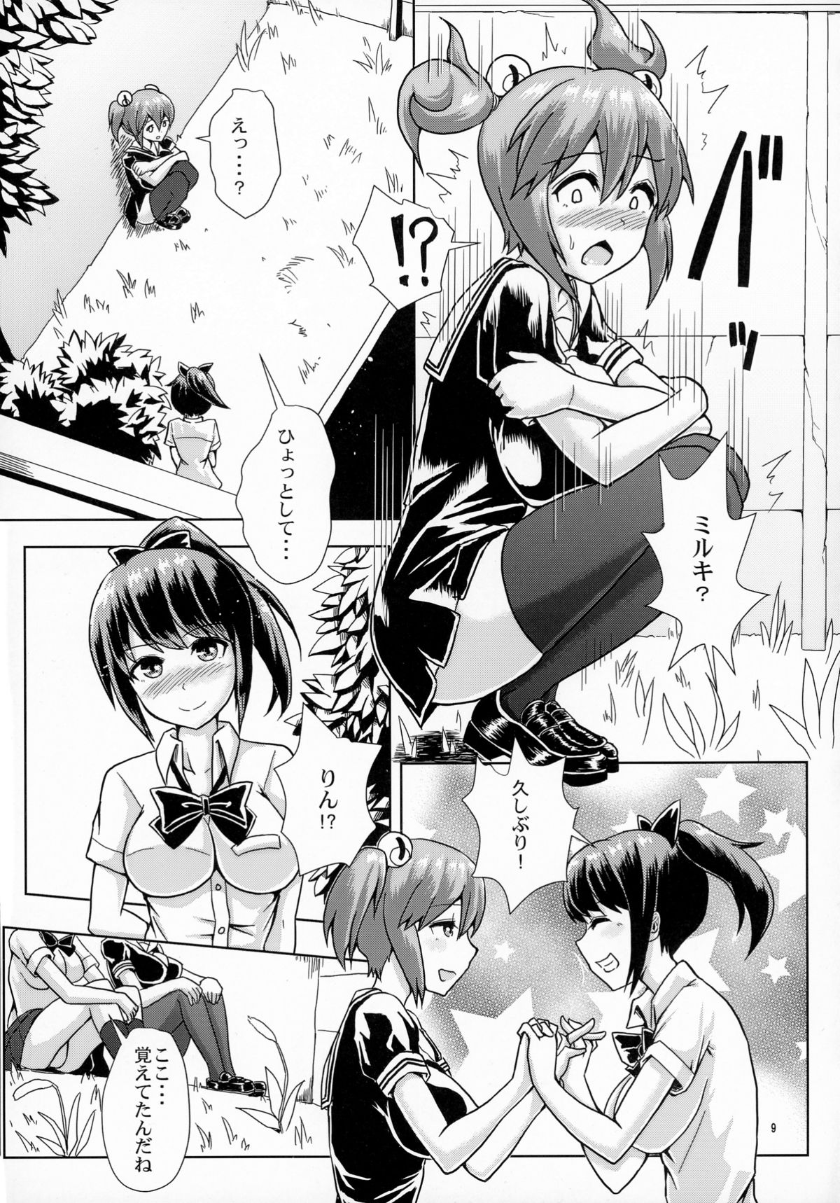 Issho ni Futanari Practice page 9 full