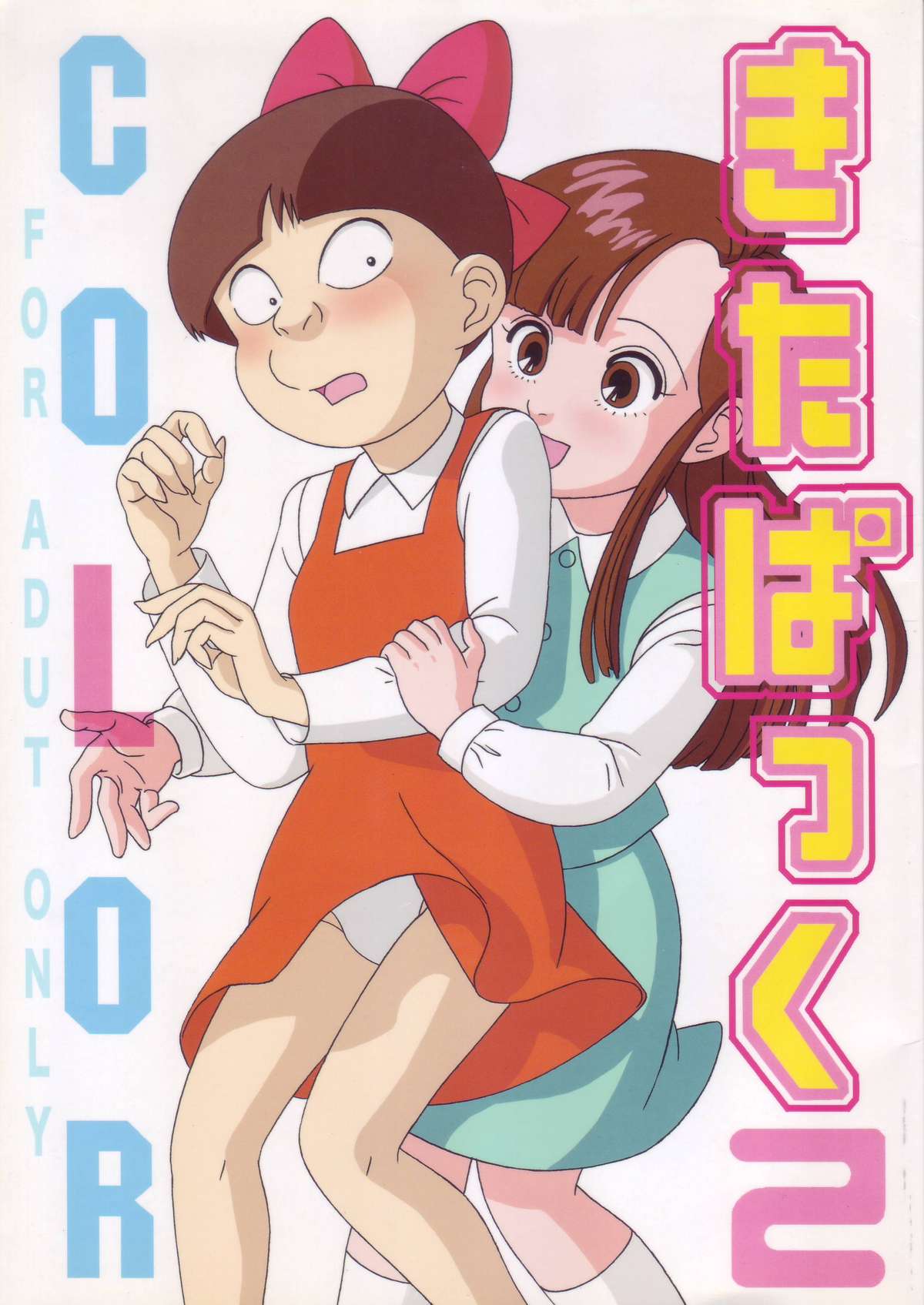 Kitapakku 2 COLOR page 1 full