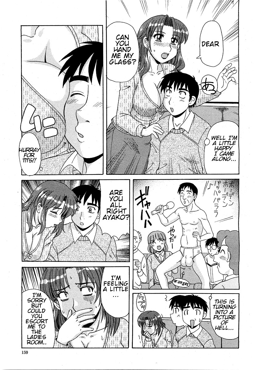 Hitozuma BOX page 3 full