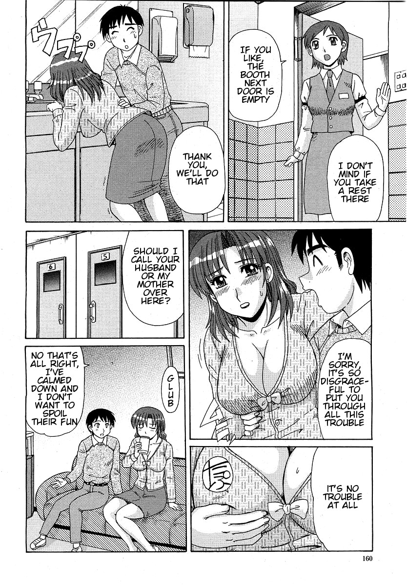 Hitozuma BOX page 4 full