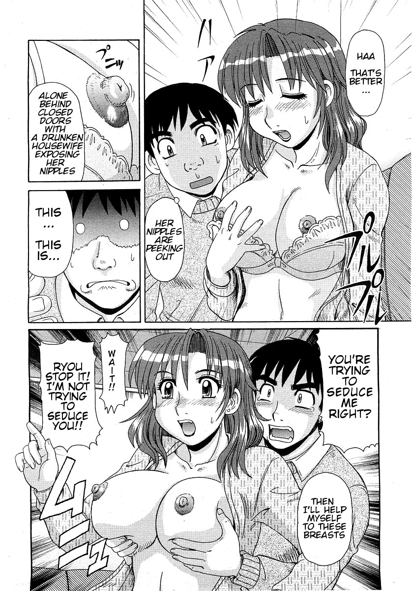 Hitozuma BOX page 6 full