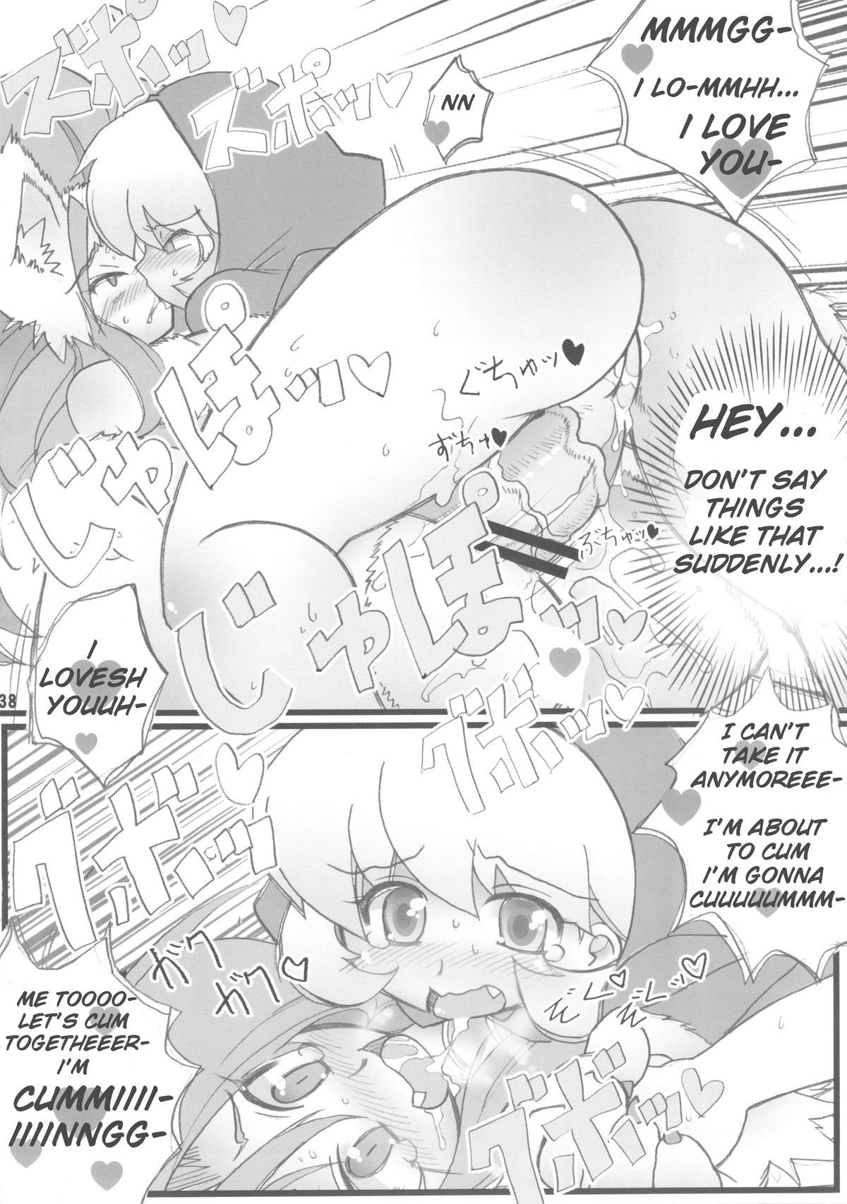 Chou Kyokon Futanari na Bulleta-san to Bakunyuu Mesunyanko na Felicia-san ga Love Love Sex suru Manga page 8 full