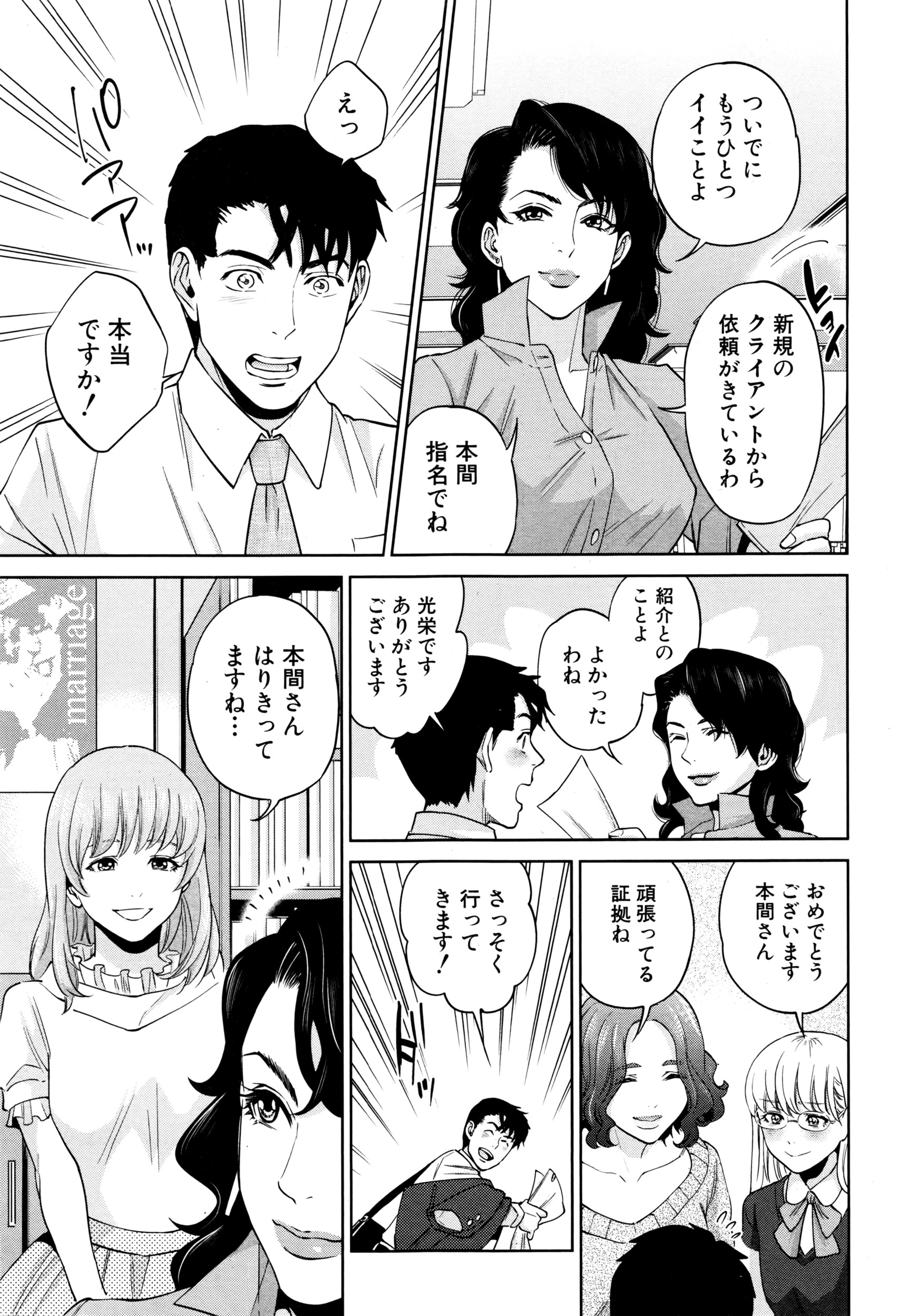 COMIC MILF 2016-06 Vol. 30 page 10 full