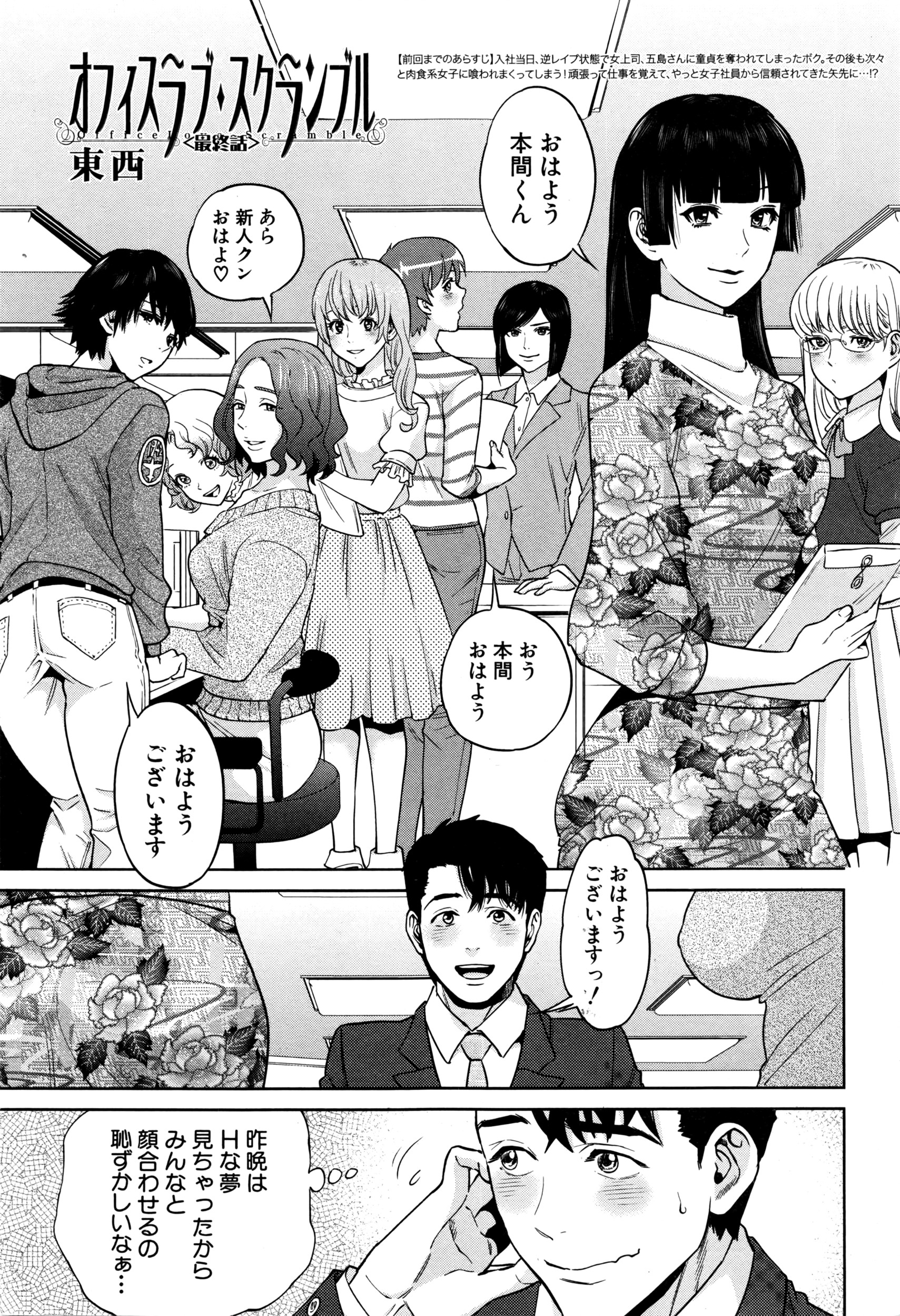 COMIC MILF 2016-06 Vol. 30 page 8 full