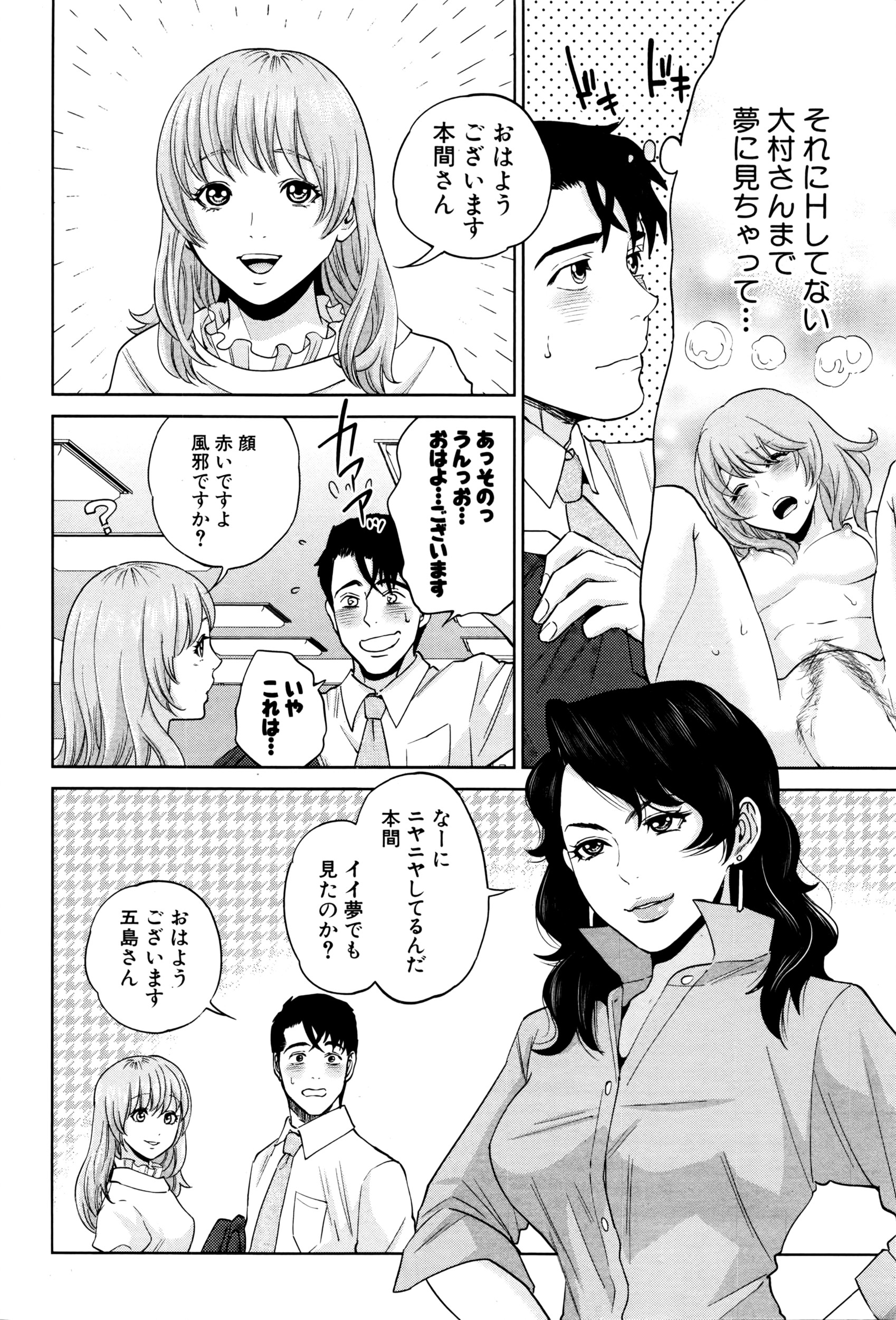 COMIC MILF 2016-06 Vol. 30 page 9 full