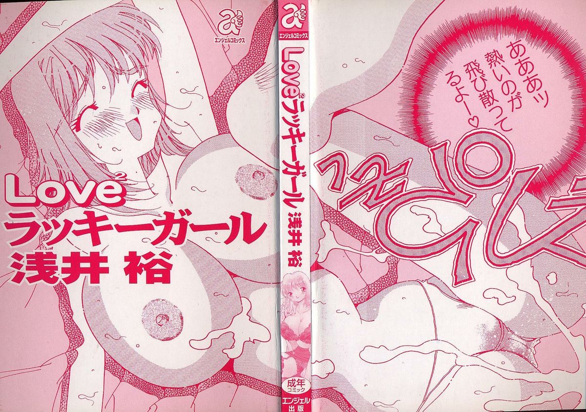 Love Love Lucky Girl page 3 full