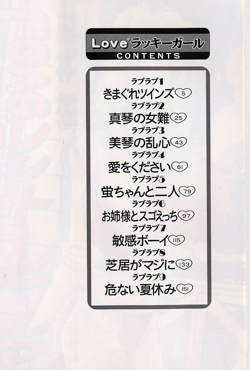 Love Love Lucky Girl page 5 full