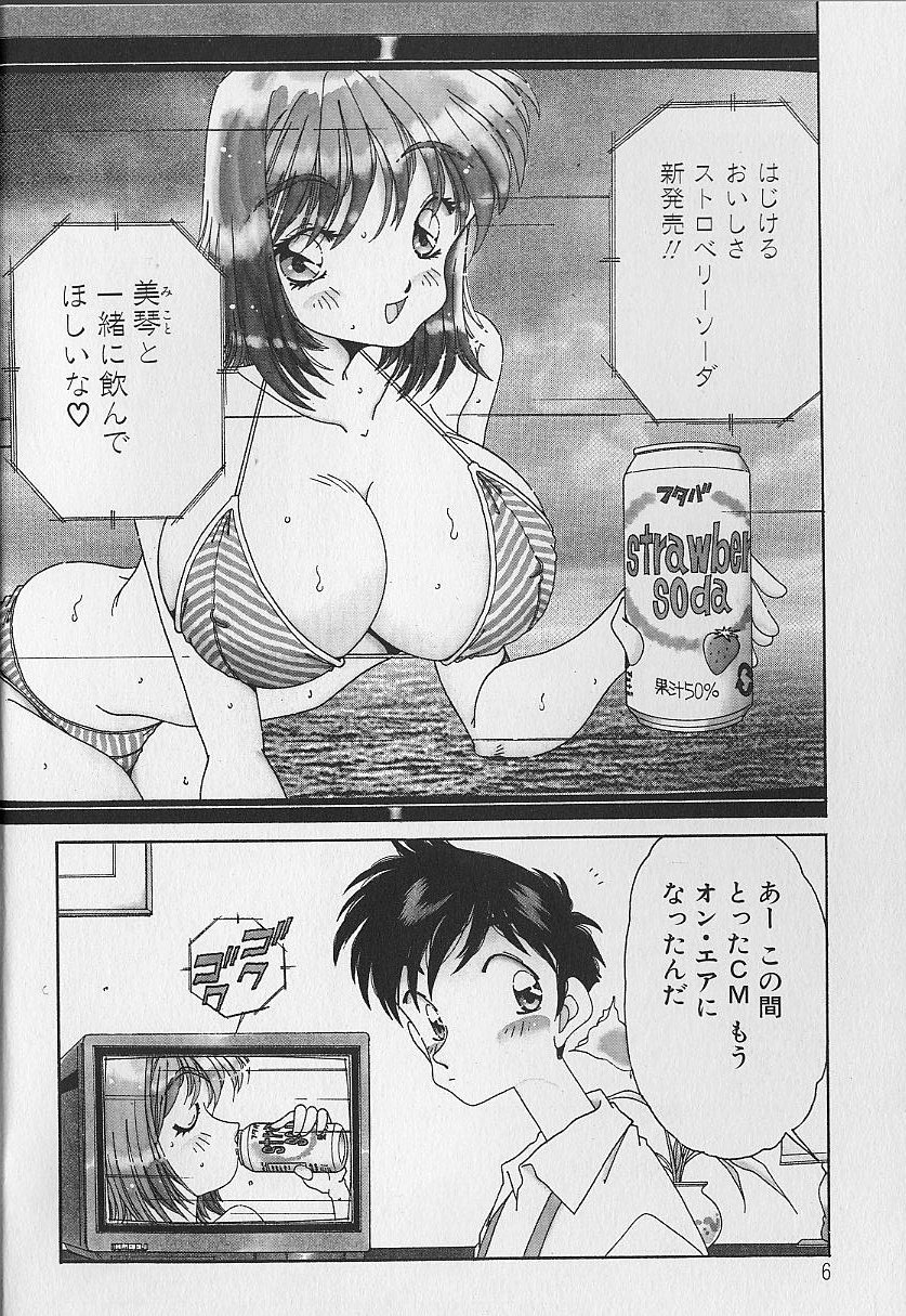 Love Love Lucky Girl page 7 full