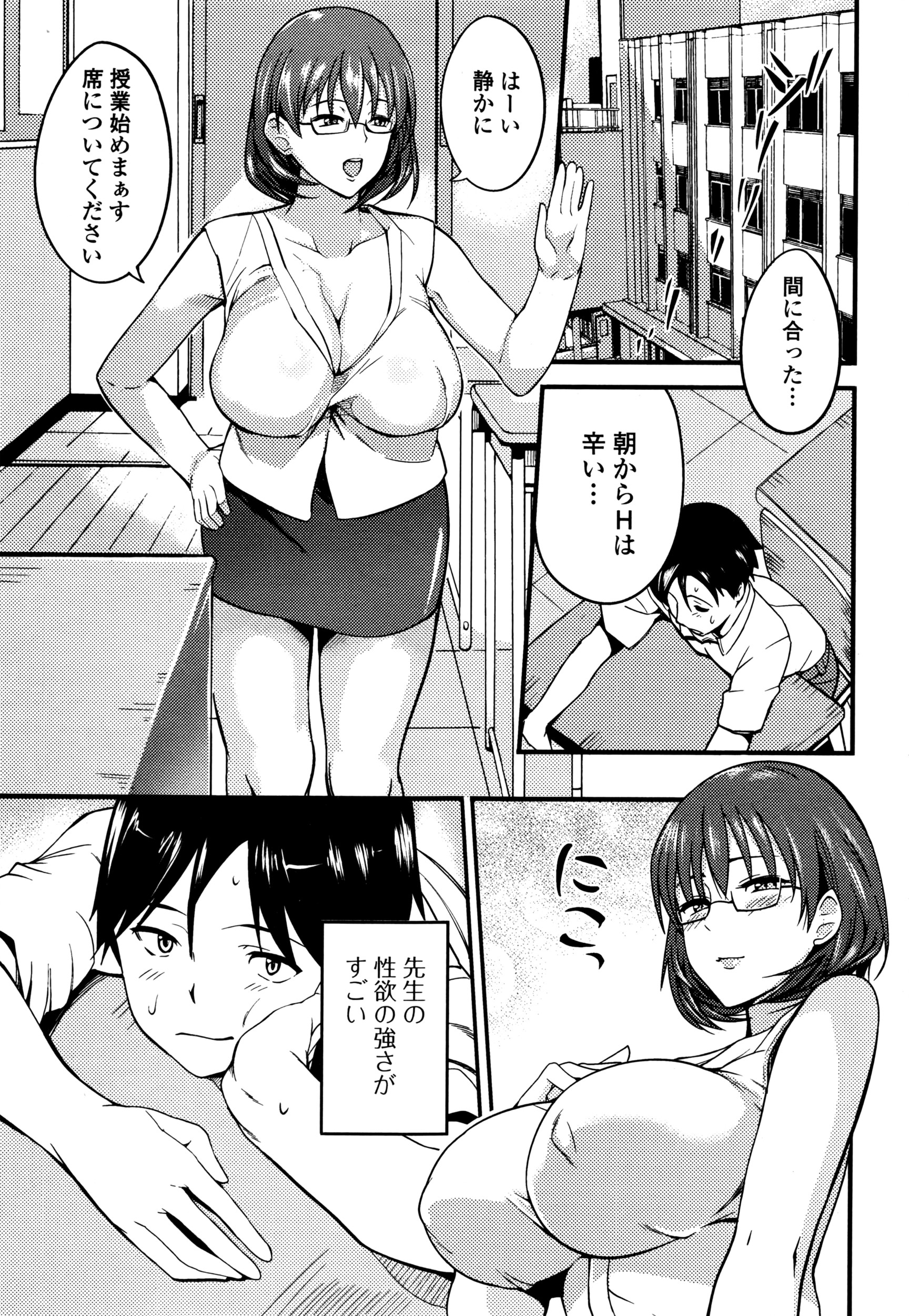 COMIC JSCK Vol. 5 page 8 full