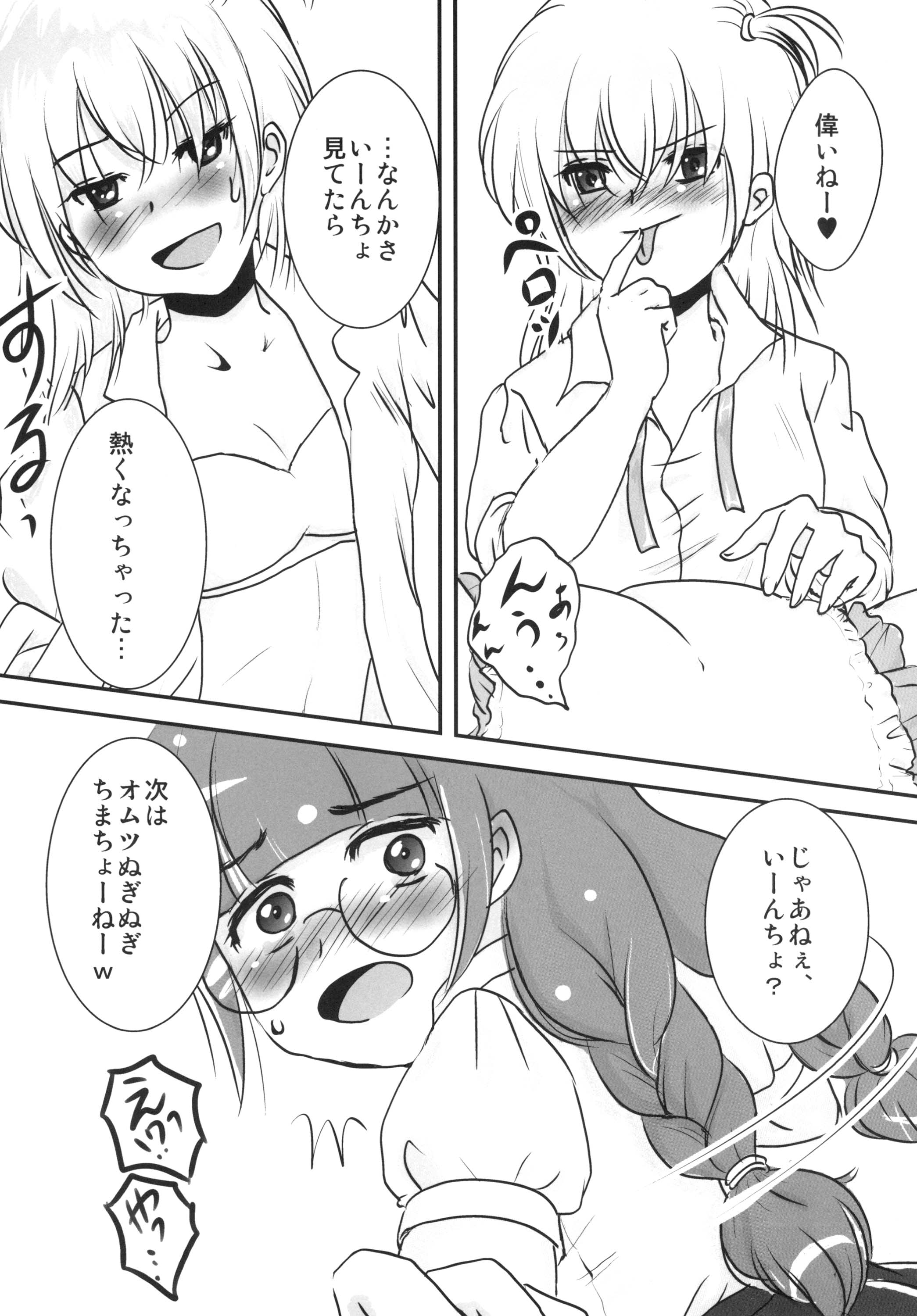 Yuri Sui page 10 full