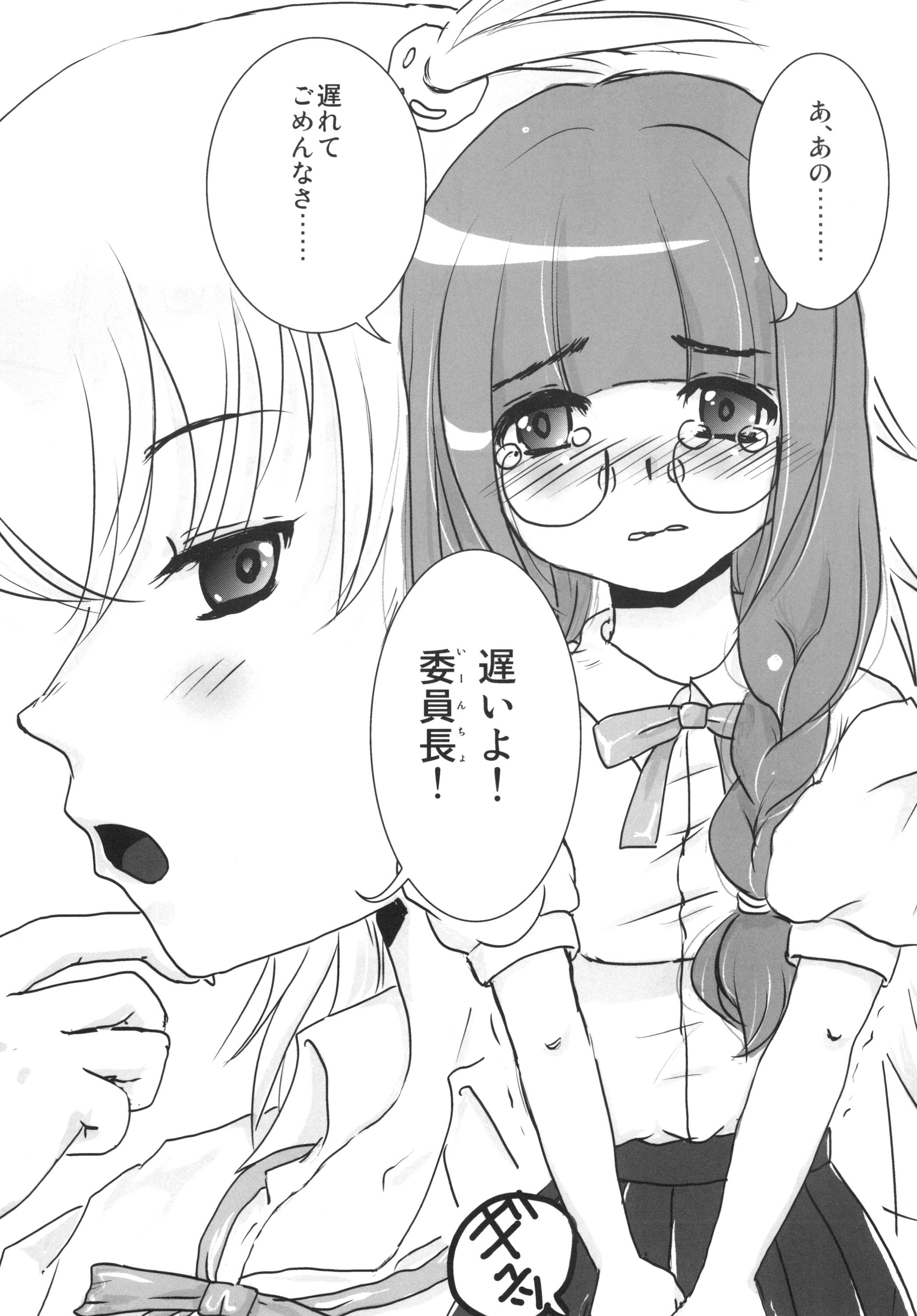 Yuri Sui page 2 full