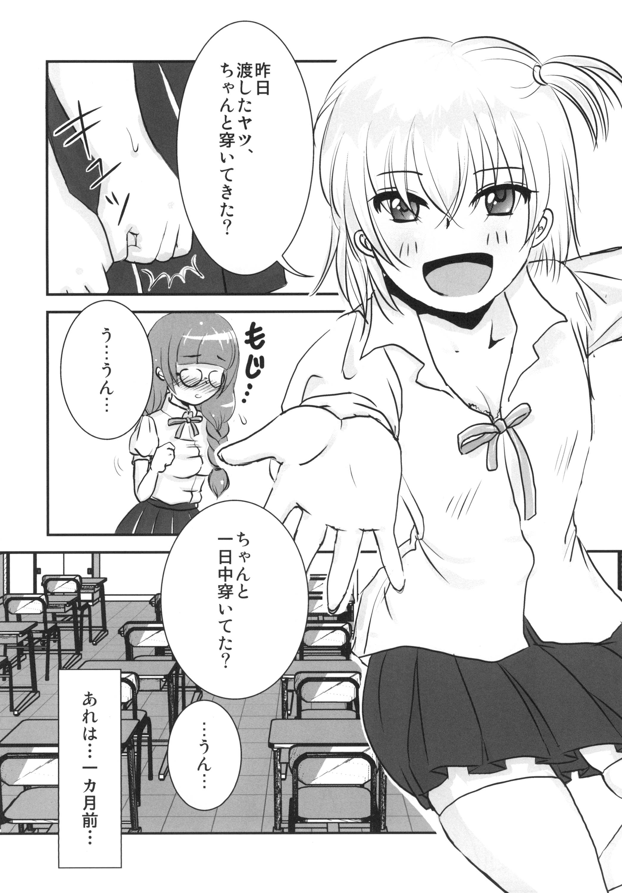 Yuri Sui page 3 full