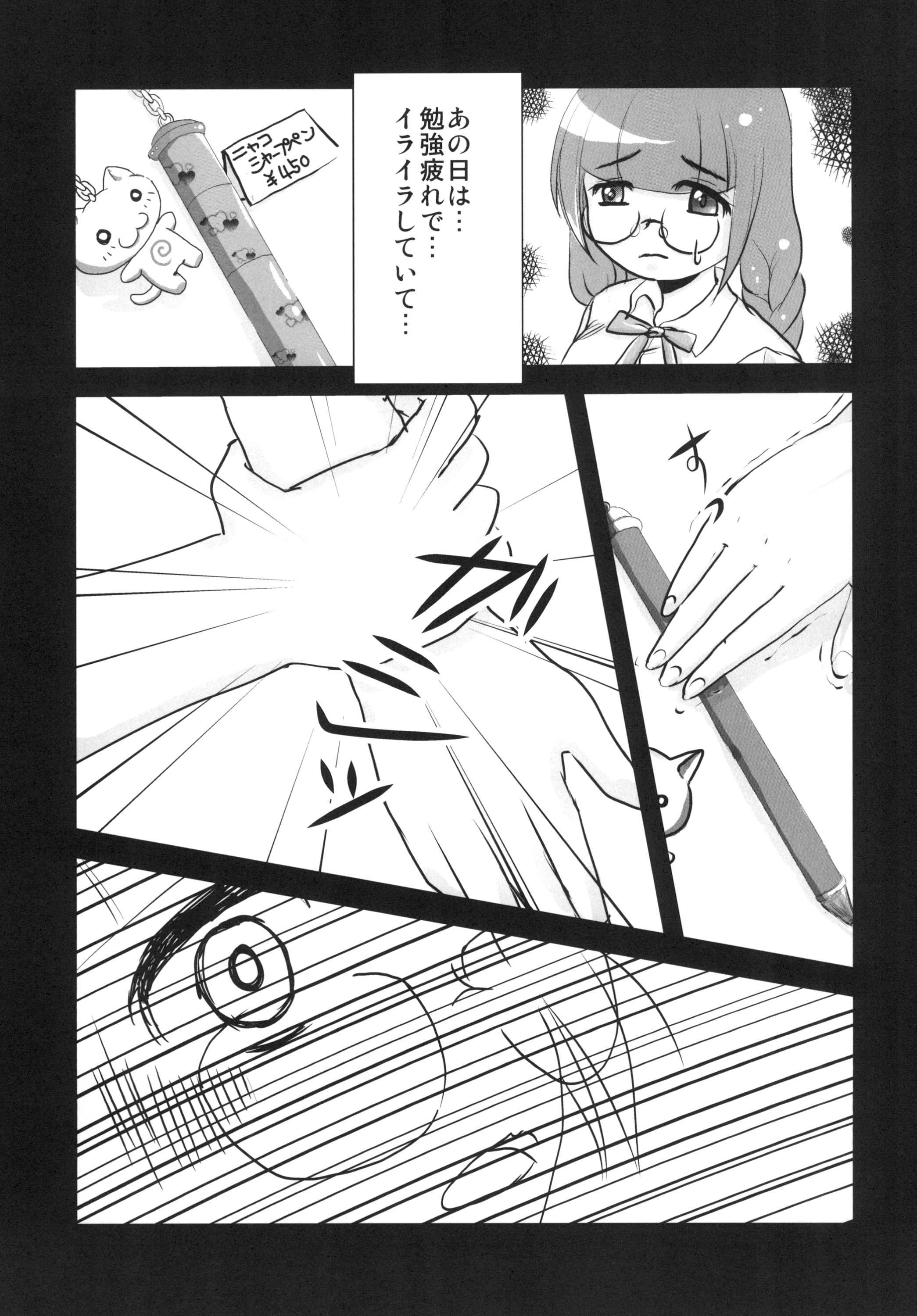Yuri Sui page 4 full
