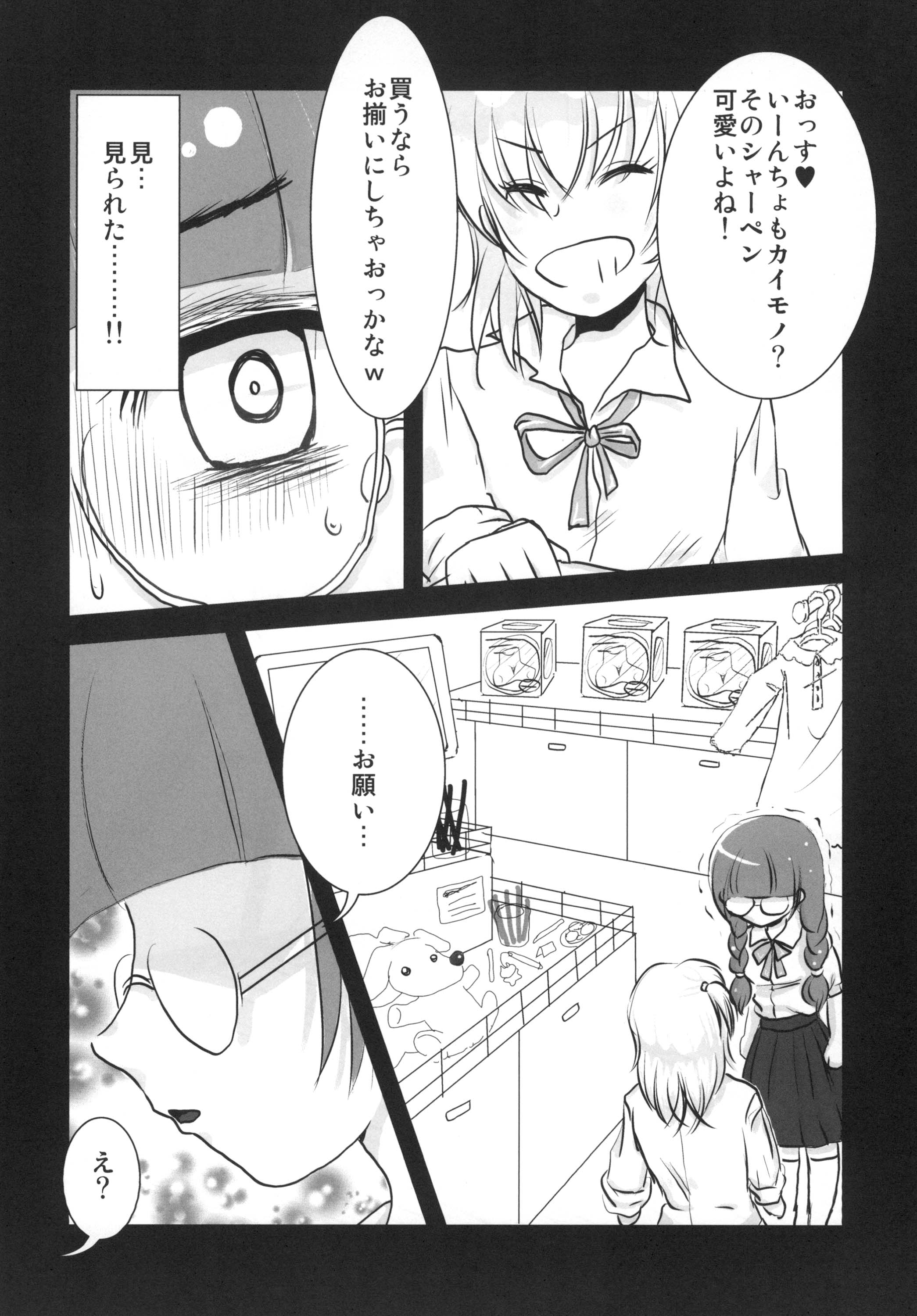 Yuri Sui page 5 full