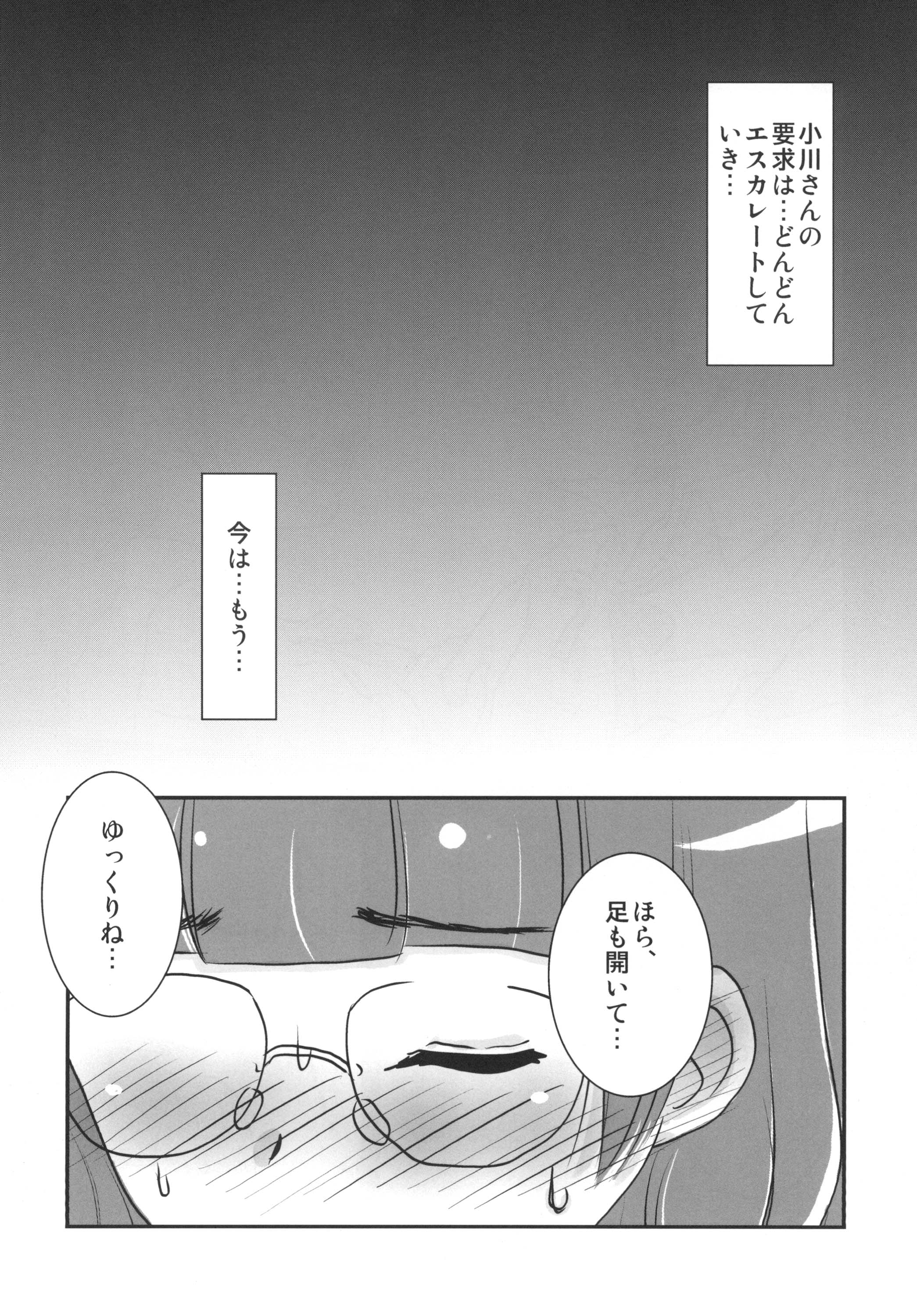 Yuri Sui page 7 full