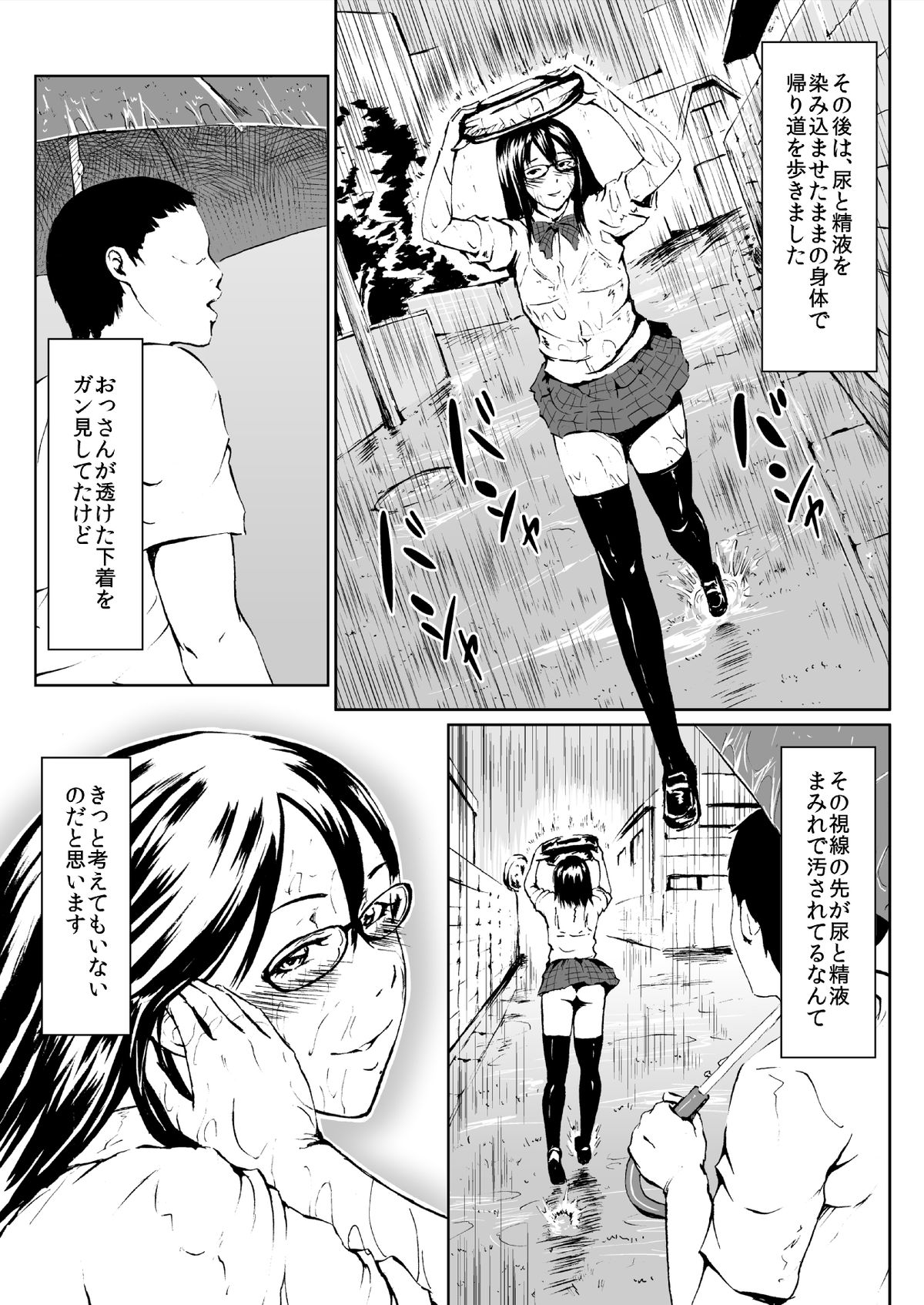 Josou Hentai Megane-kun no Koushuu! Ketsuana Benjo Nisshi page 3 full