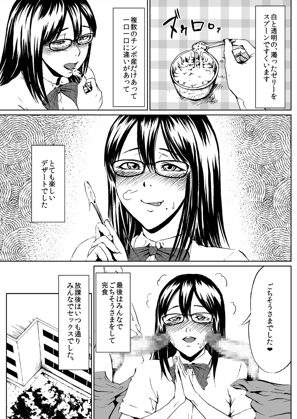 Josou Hentai Megane-kun no Koushuu! Ketsuana Benjo Nisshi page 7 full