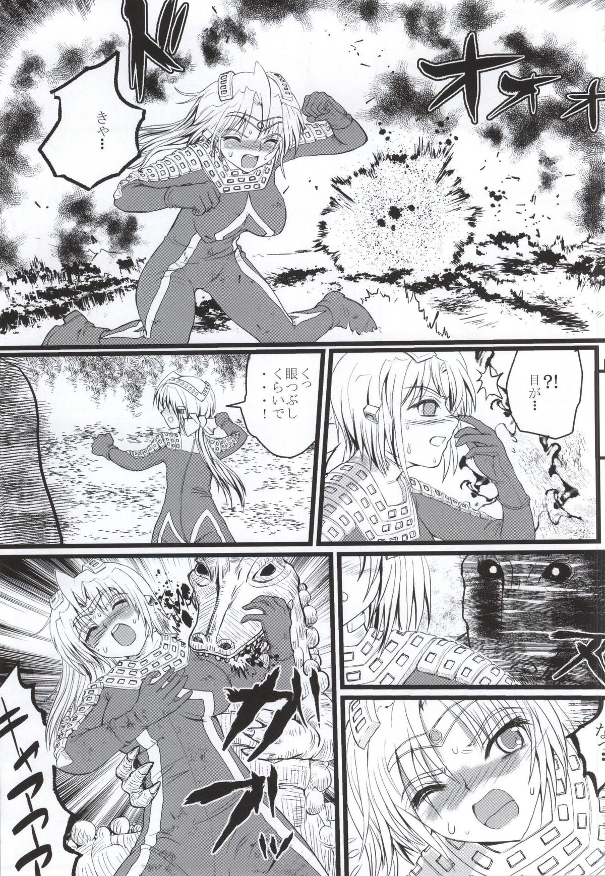 Ultra Nanako Zettaizetsumei! Vol. 3 page 4 full