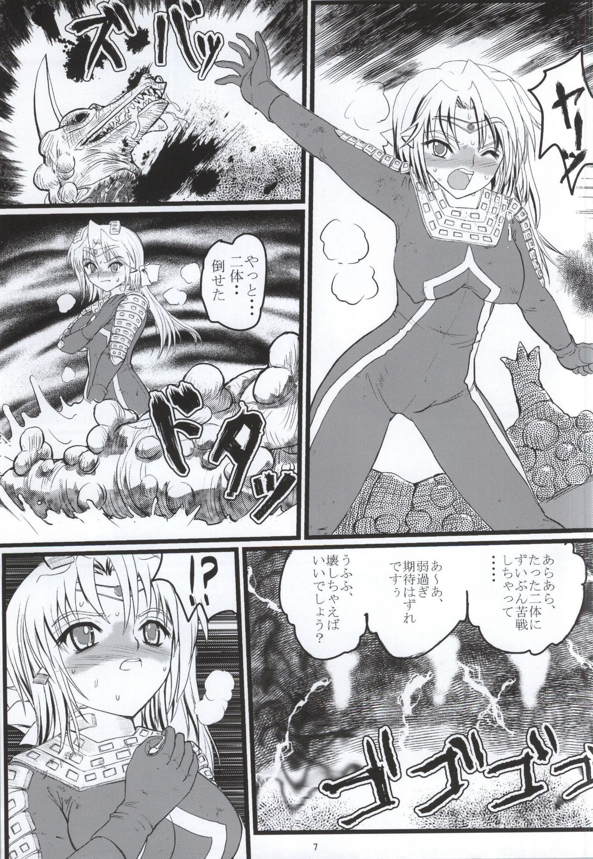 Ultra Nanako Zettaizetsumei! Vol. 3 page 6 full