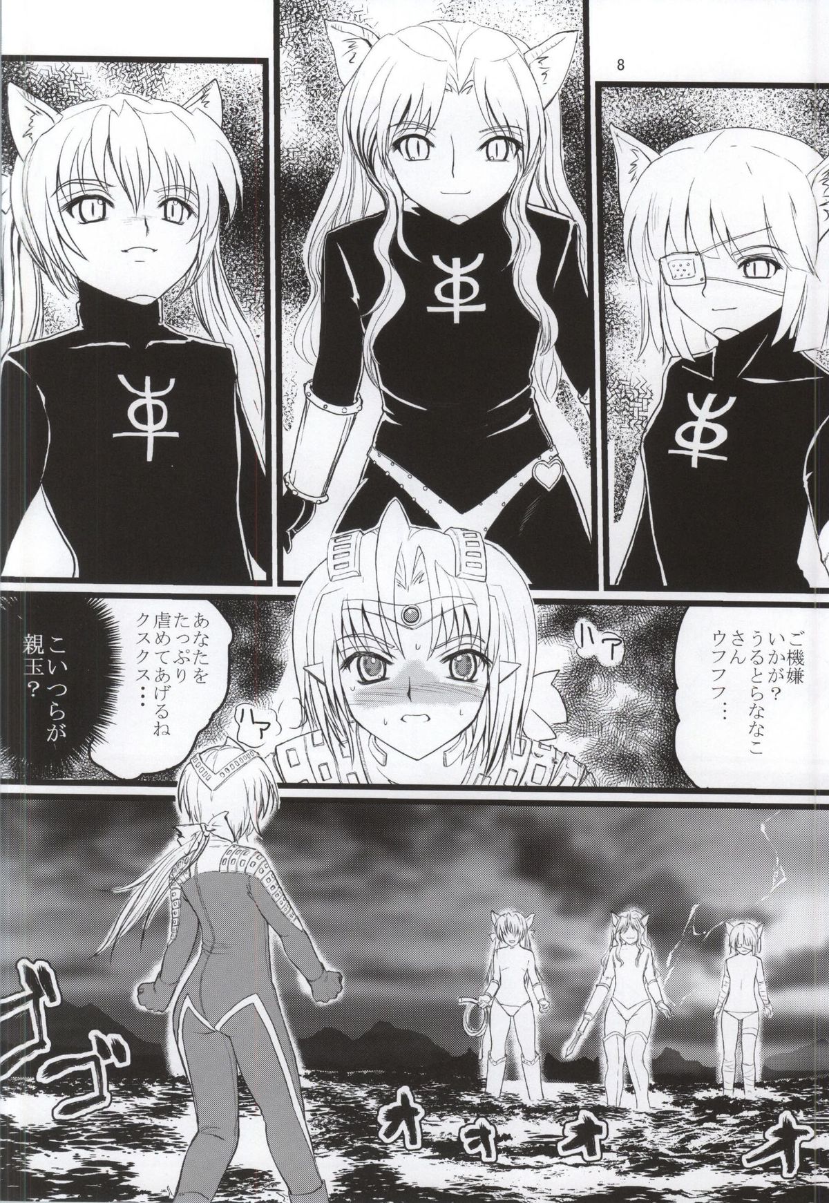 Ultra Nanako Zettaizetsumei! Vol. 3 page 7 full