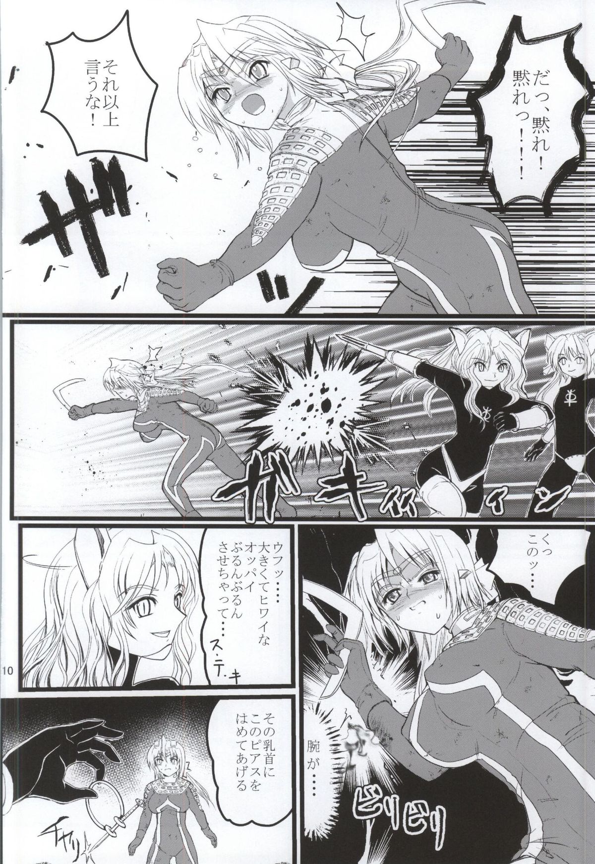 Ultra Nanako Zettaizetsumei! Vol. 3 page 9 full