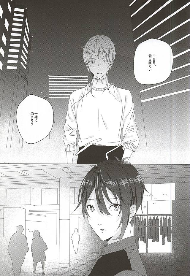 Yasashiku Shite ne, Nando demo page 2 full